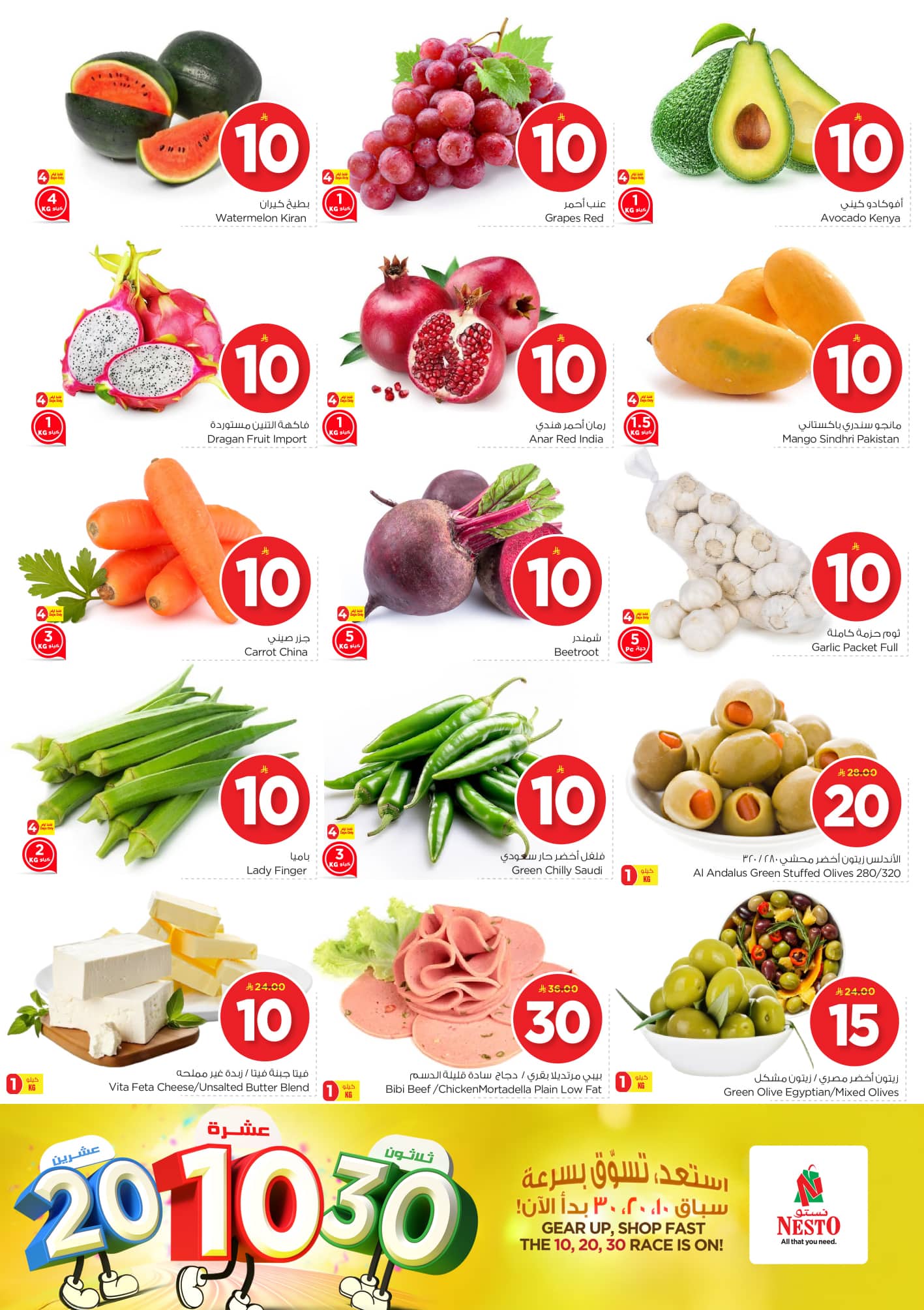 nesto offers from 17jun to 3jun 2025 عروض نستو من 17 يونيو حتى 3 يونيو 2025 صفحة رقم 2