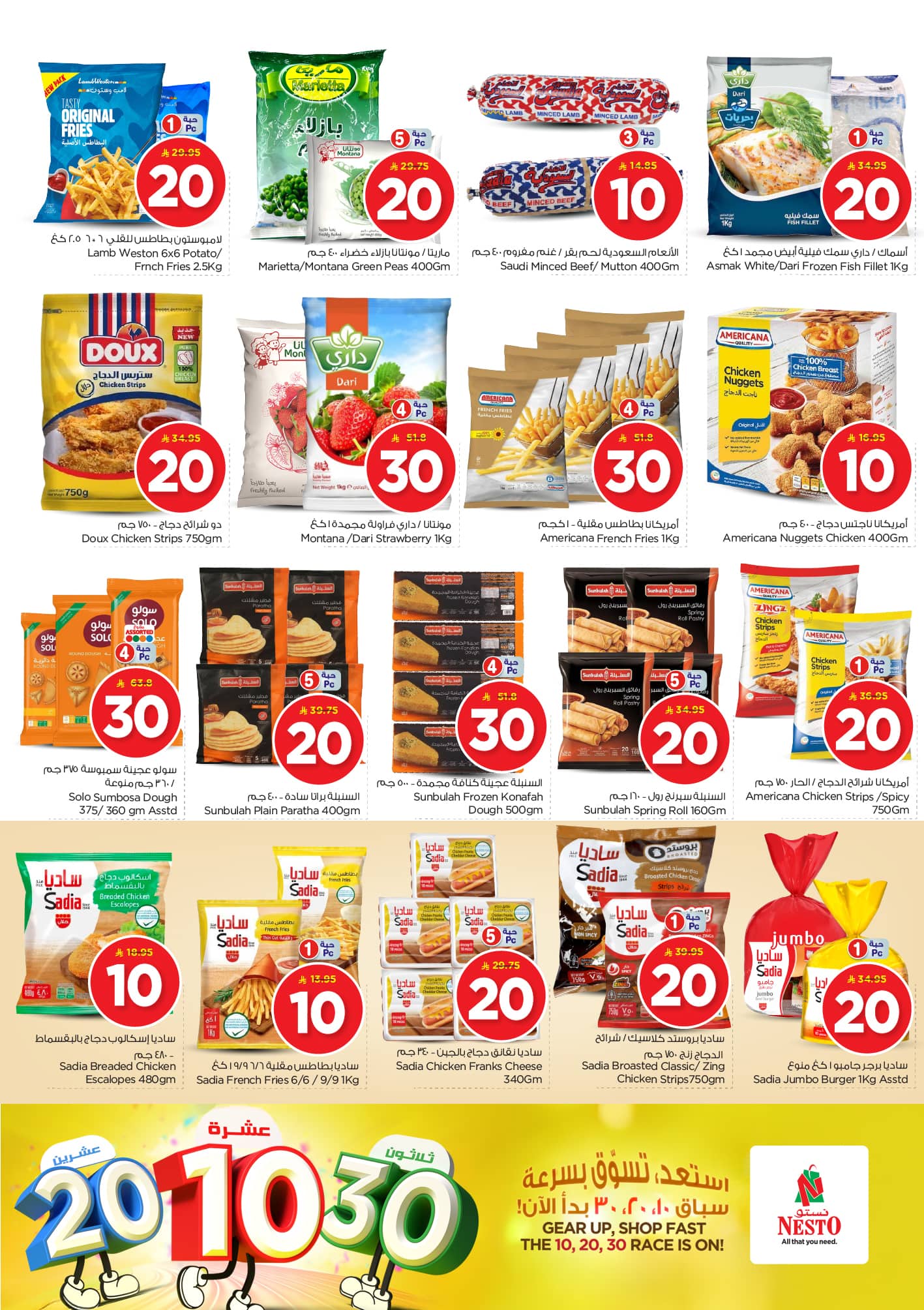 nesto offers from 17jun to 3jun 2025 عروض نستو من 17 يونيو حتى 3 يونيو 2025 صفحة رقم 6