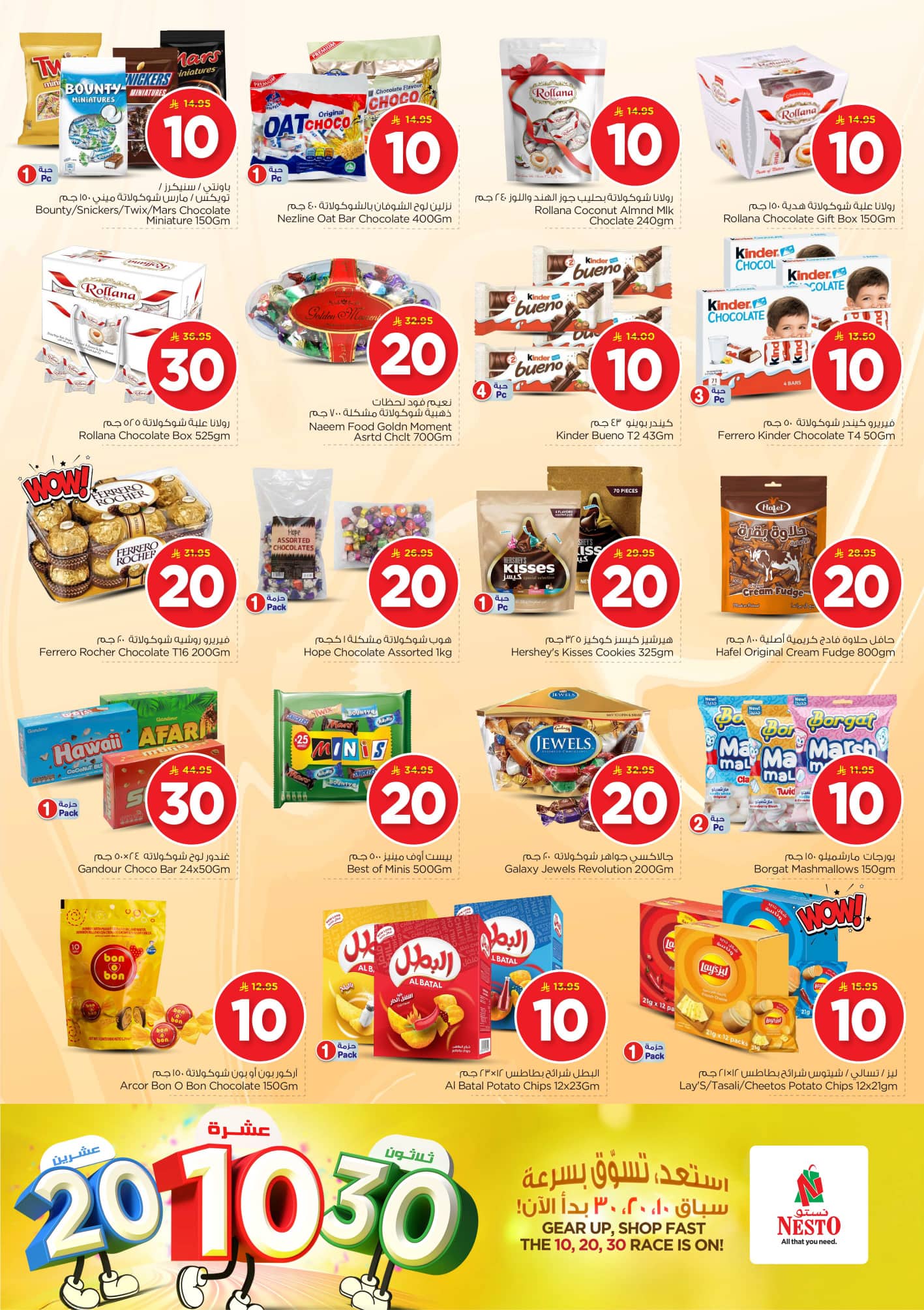 nesto offers from 17jun to 3jun 2025 عروض نستو من 17 يونيو حتى 3 يونيو 2025 صفحة رقم 8