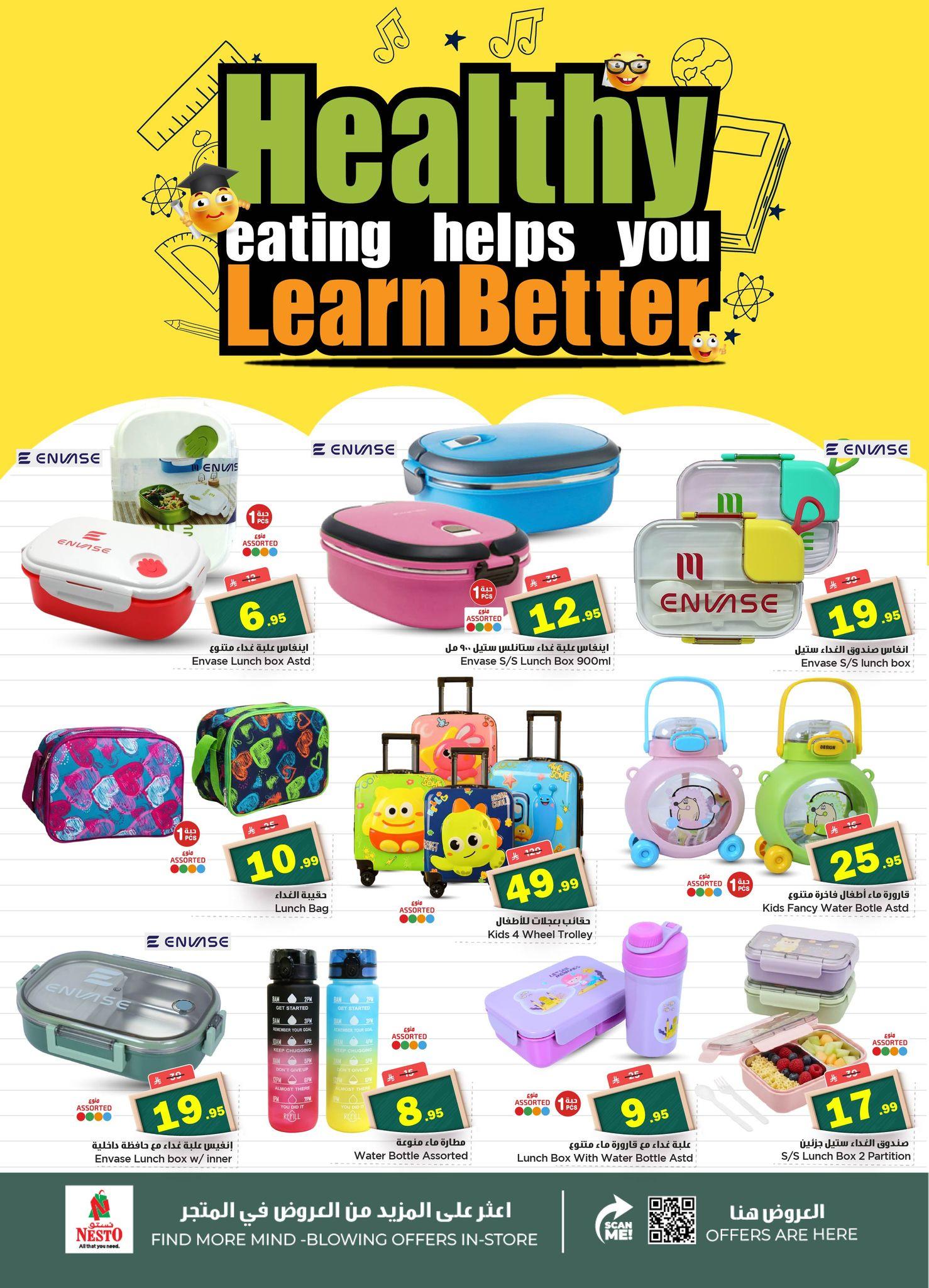 عروض نستو المنطقة الشرقية 18-24 فبراير 2026 صفحة 2