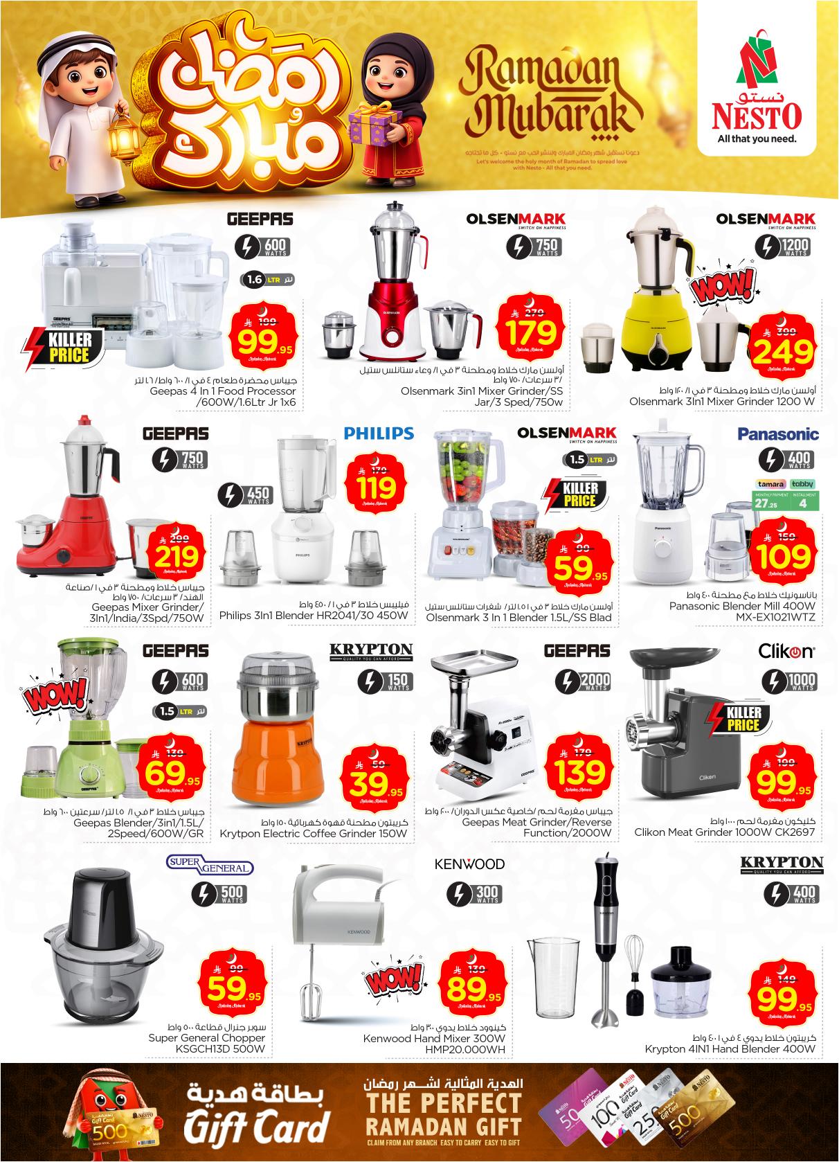 عروض نستو 18-24 فبراير 2026 صفحة 10 - nesto offers 18-24 February 2026 page 10