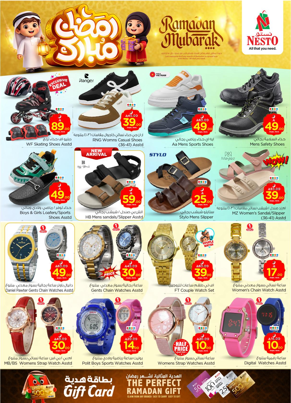 عروض نستو 18-24 فبراير 2026 صفحة 13 - nesto offers 18-24 February 2026 page 13