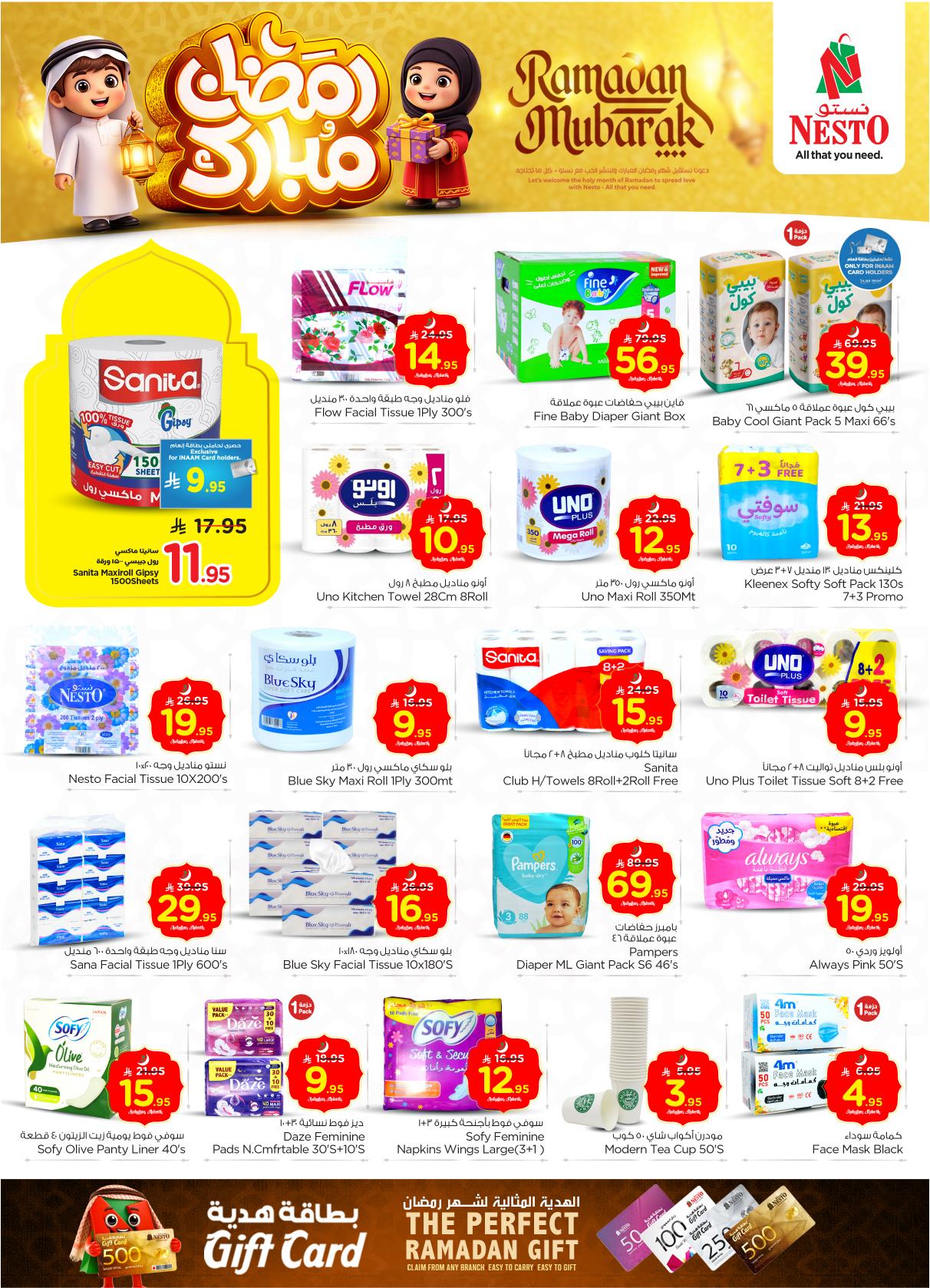 عروض نستو 18-24 فبراير 2026 صفحة 22 - nesto offers 18-24 February 2026 page 22