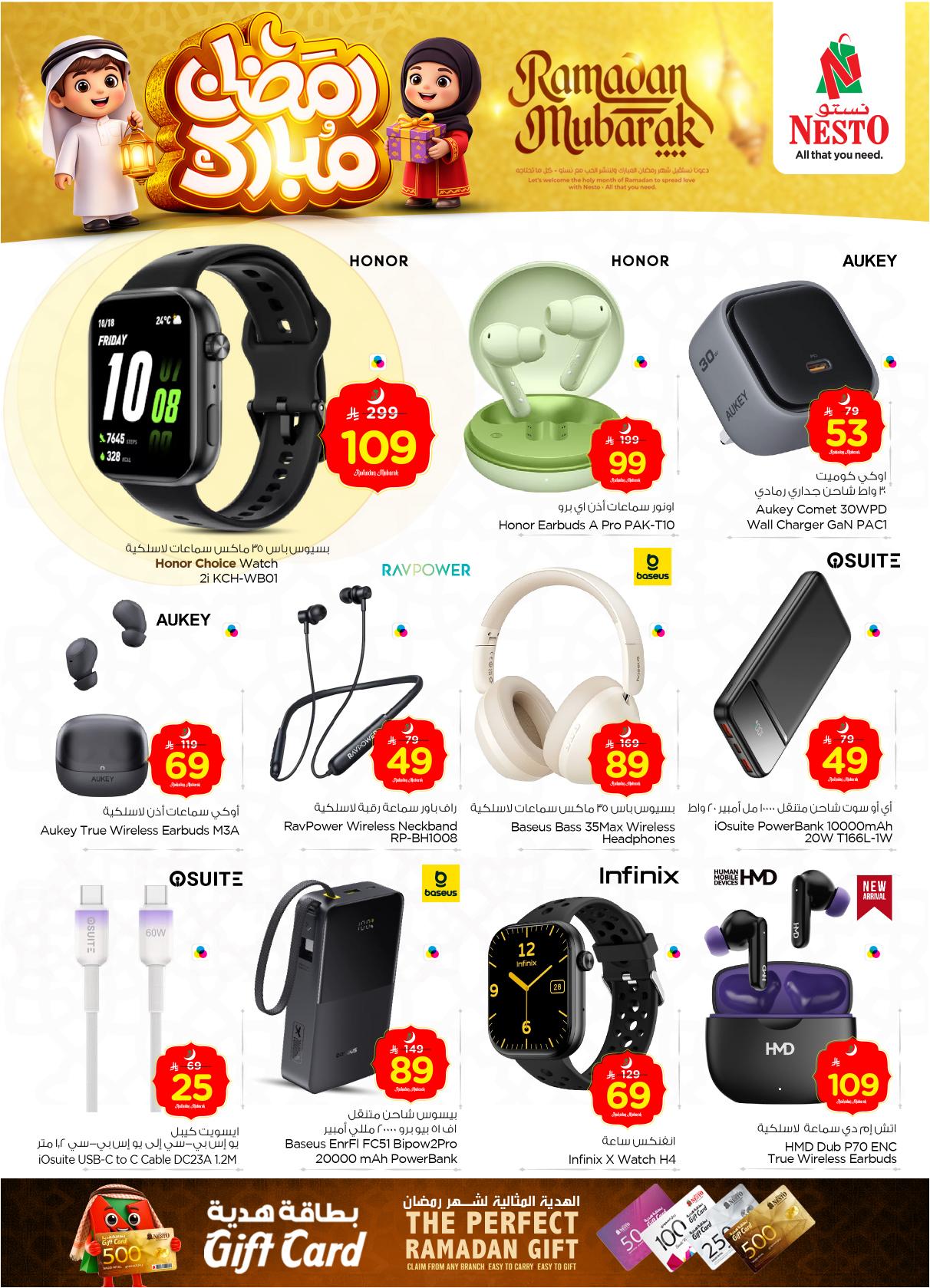 عروض نستو 18-24 فبراير 2026 صفحة 3 - nesto offers 18-24 February 2026 page 3