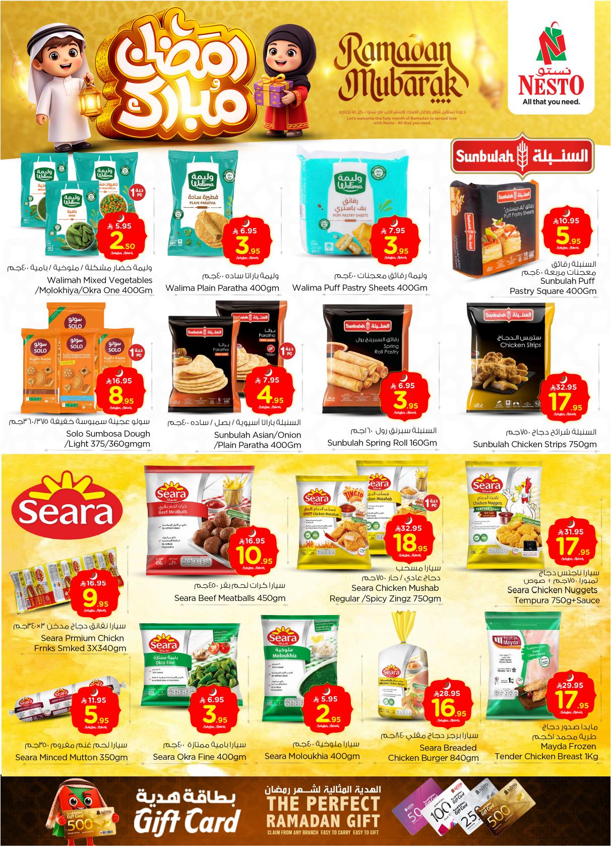 عروض نستو 18-24 فبراير 2026 صفحة 32 - nesto offers 18-24 February 2026 page 32