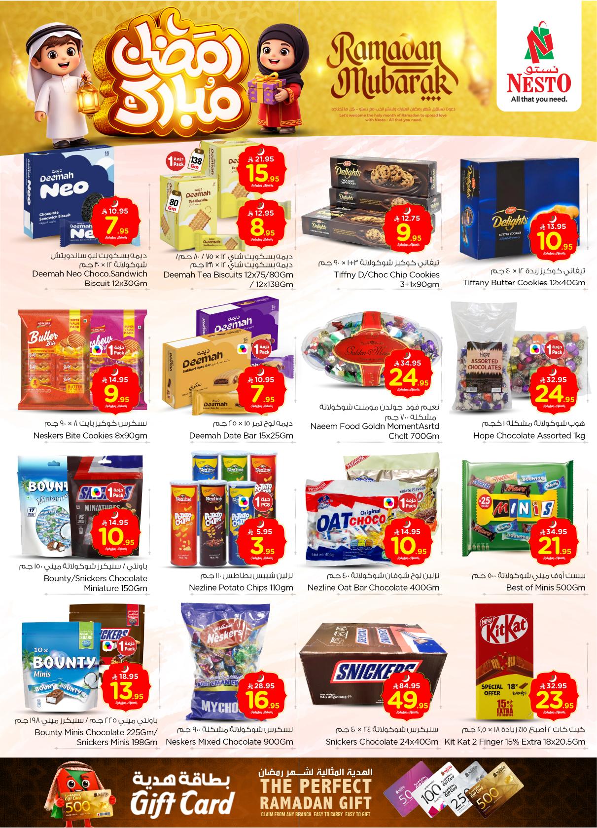 عروض نستو 18-24 فبراير 2026 صفحة 39 - nesto offers 18-24 February 2026 page 39