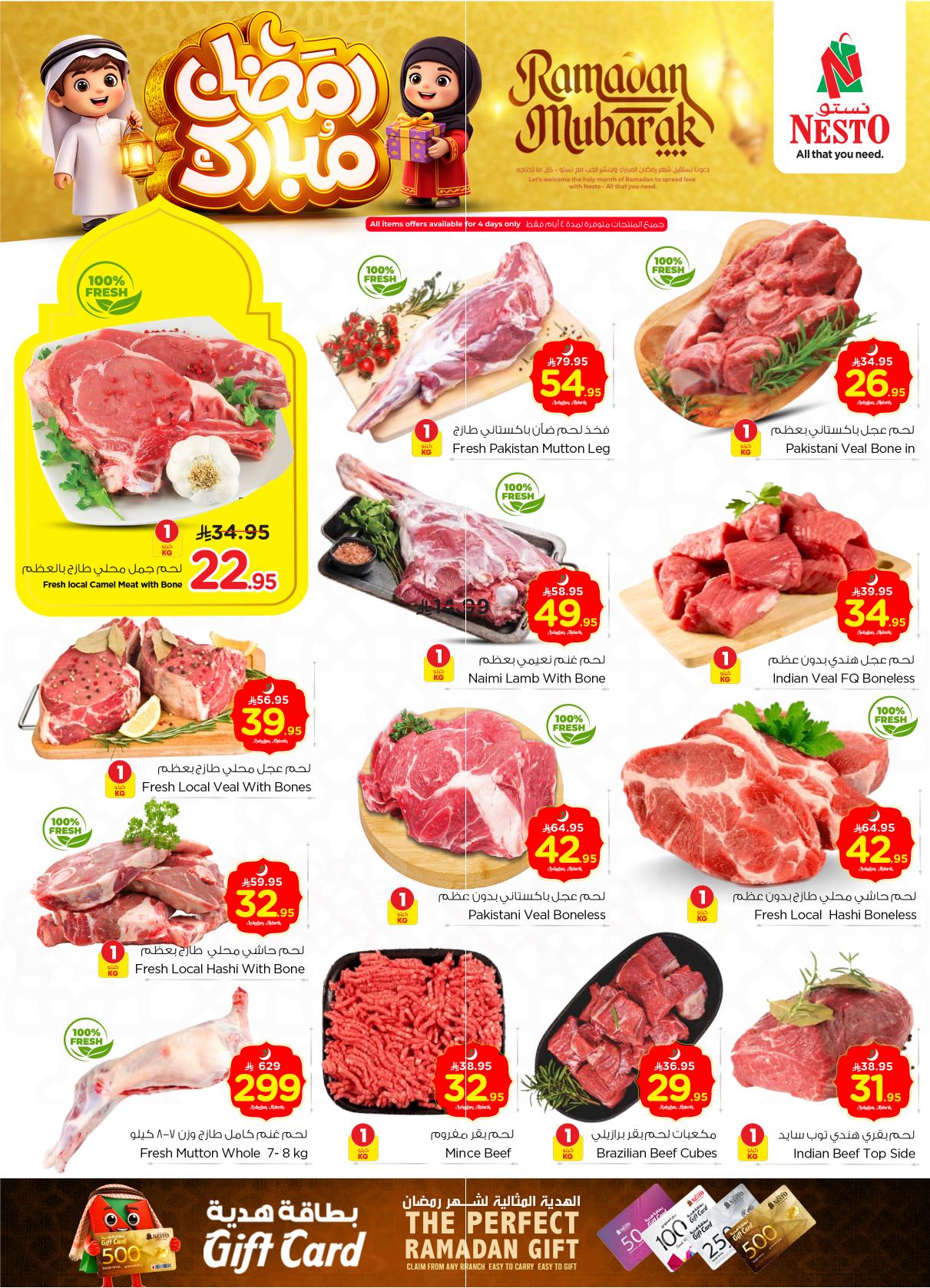 عروض نستو 18-24 فبراير 2026 صفحة 47 - nesto offers 18-24 February 2026 page 47