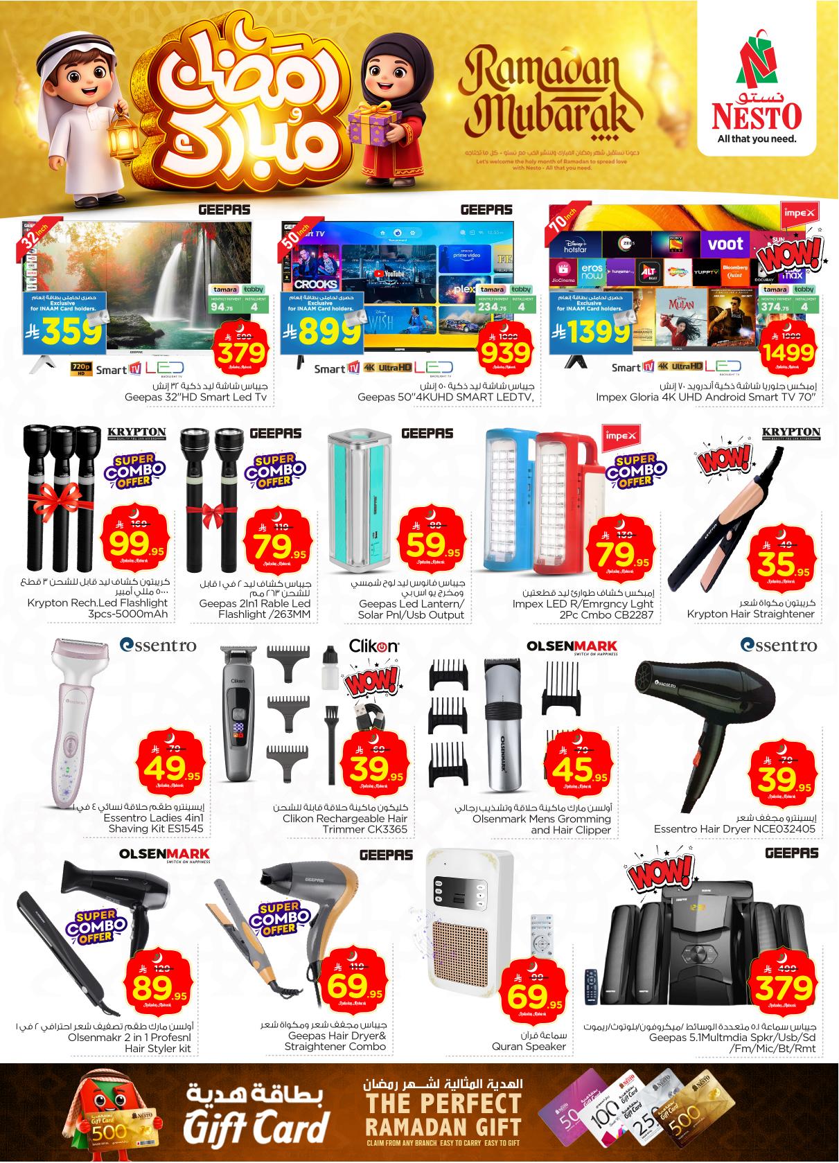 عروض نستو 18-24 فبراير 2026 صفحة 7 - nesto offers 18-24 February 2026 page 7