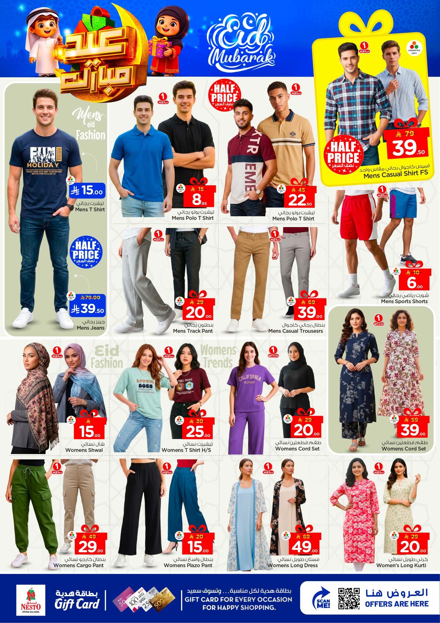 عروض نستو 18-24 مارس 2026 صفحة 12 - nesto offers 18-24 March 2026 page 12