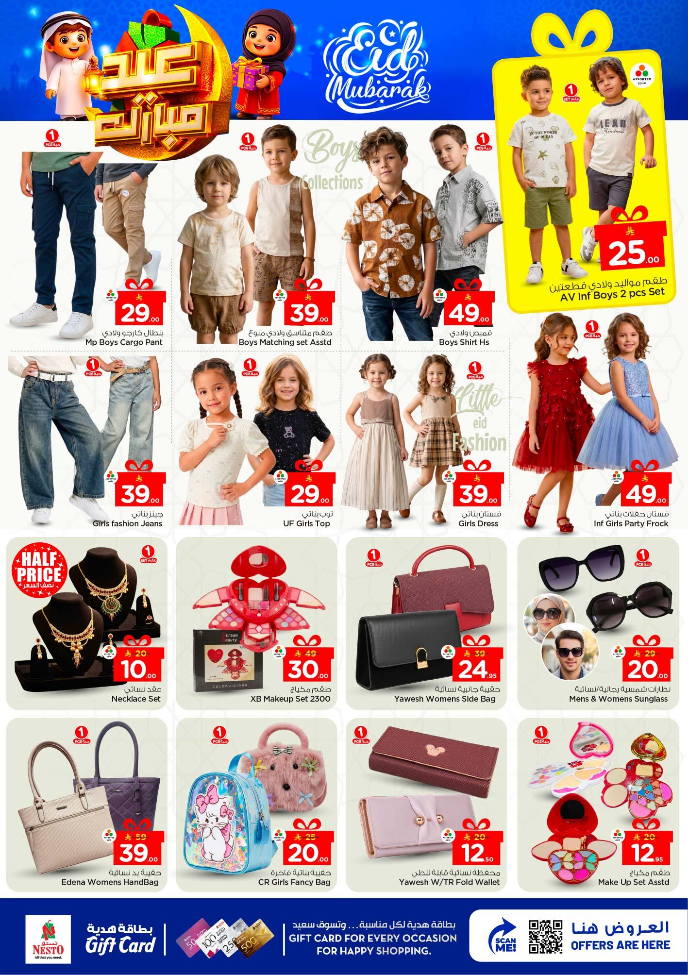 عروض نستو 18-24 مارس 2026 صفحة 13 - nesto offers 18-24 March 2026 page 13