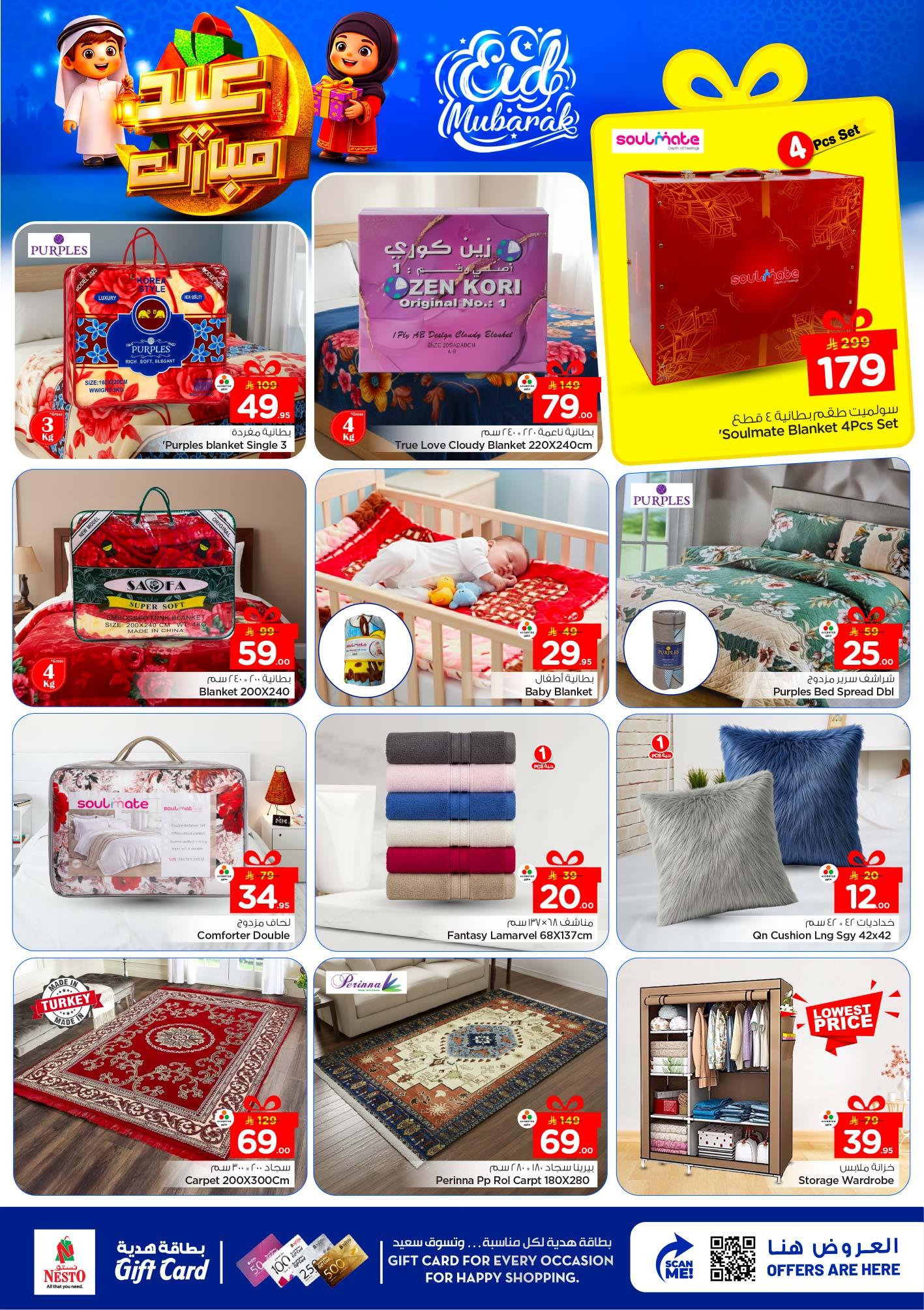 عروض نستو 18-24 مارس 2026 صفحة 15 - nesto offers 18-24 March 2026 page 15