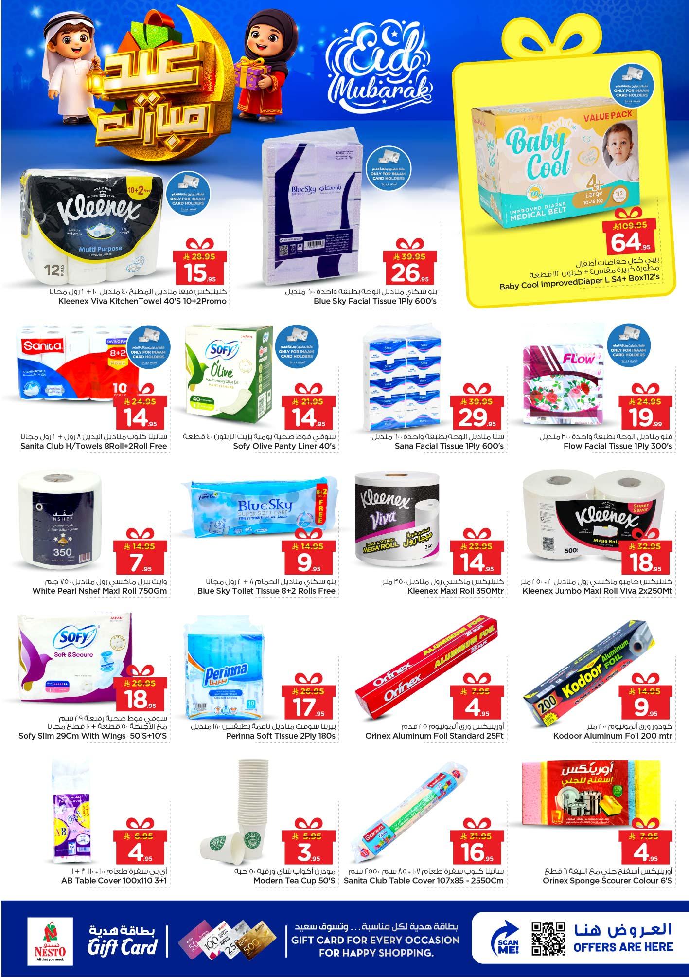 عروض نستو 18-24 مارس 2026 صفحة 20 - nesto offers 18-24 March 2026 page 20