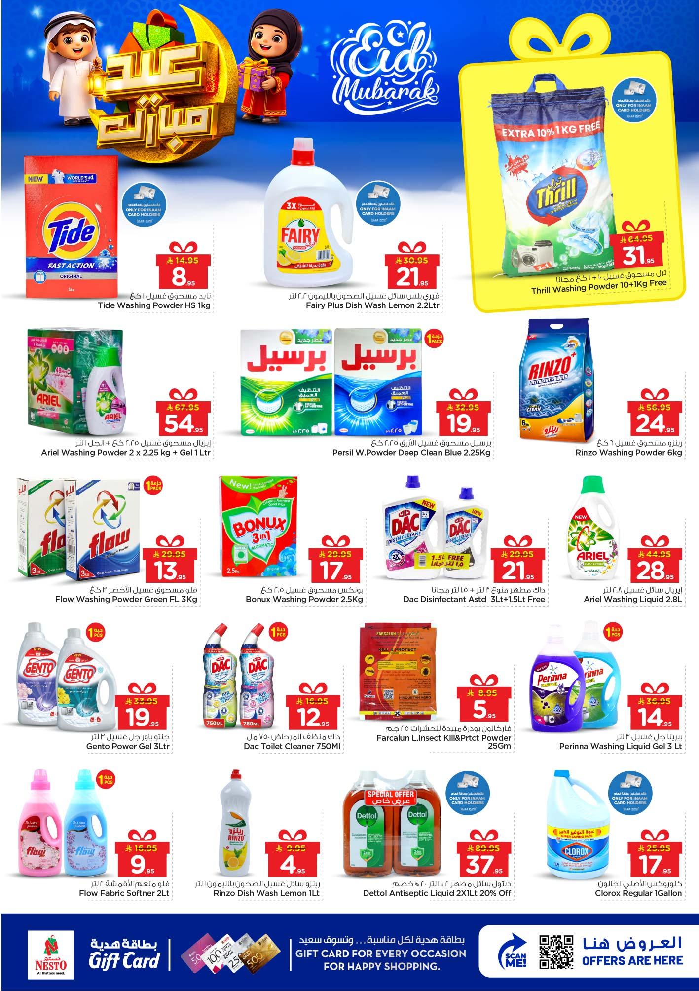 عروض نستو 18-24 مارس 2026 صفحة 21 - nesto offers 18-24 March 2026 page 21