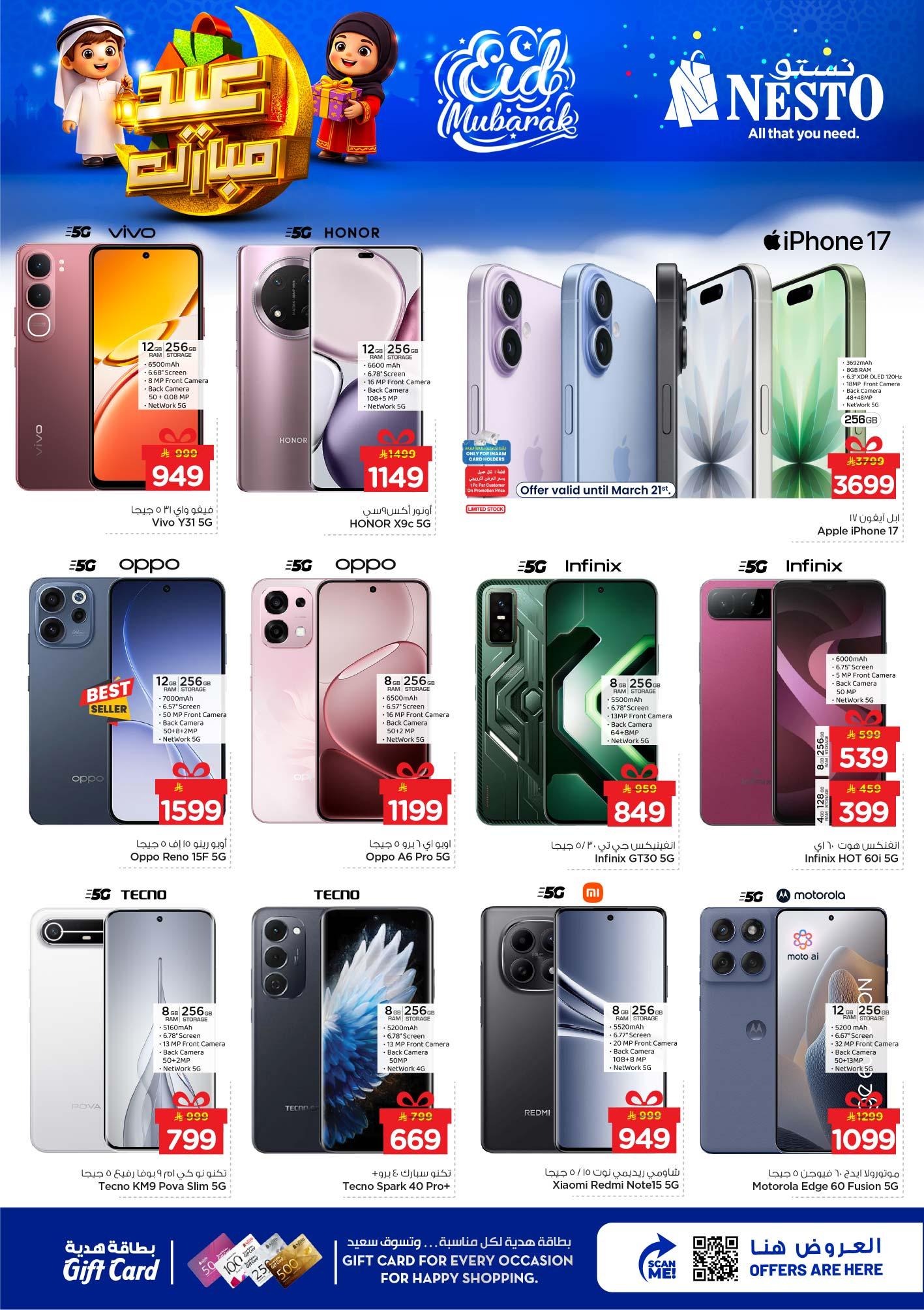 عروض نستو 18-24 مارس 2026 صفحة 4 - nesto offers 18-24 March 2026 page 4