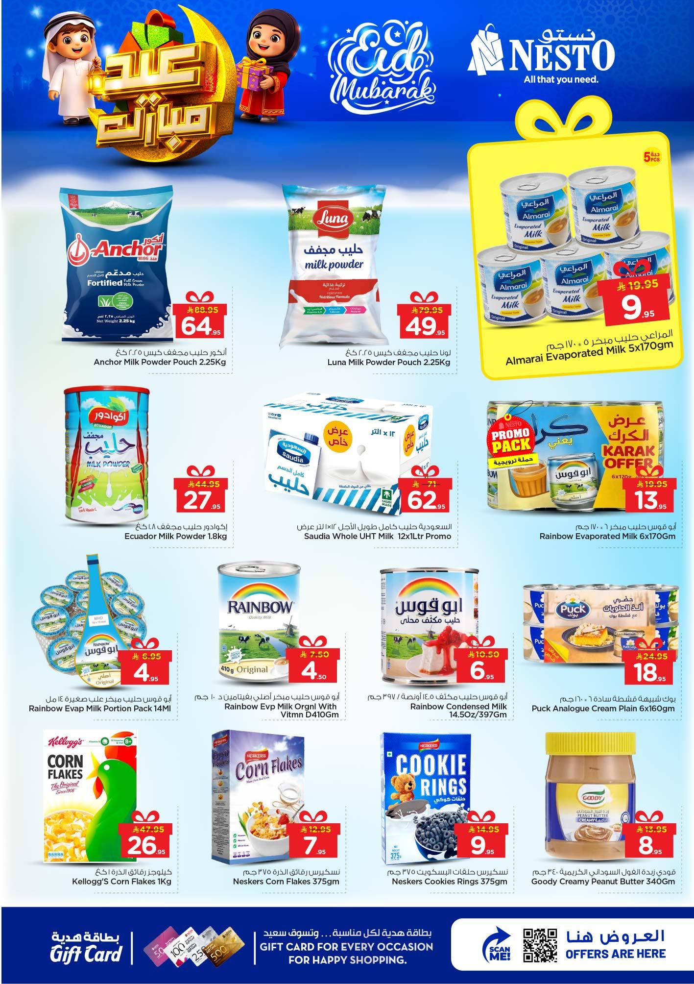 عروض نستو 18-24 مارس 2026 صفحة 42 - nesto offers 18-24 March 2026 page 42