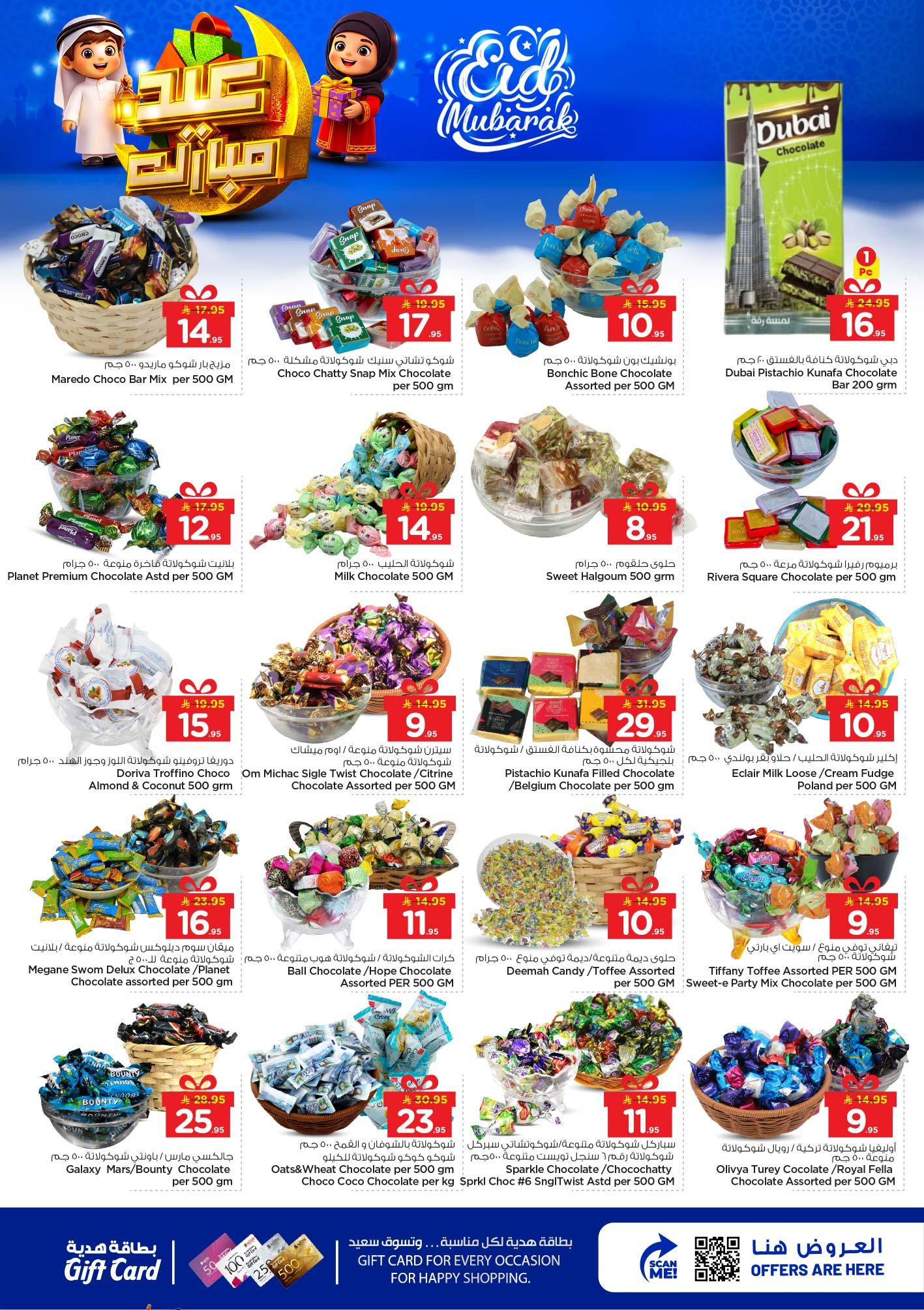 عروض نستو 18-24 مارس 2026 صفحة 48 - nesto offers 18-24 March 2026 page 48