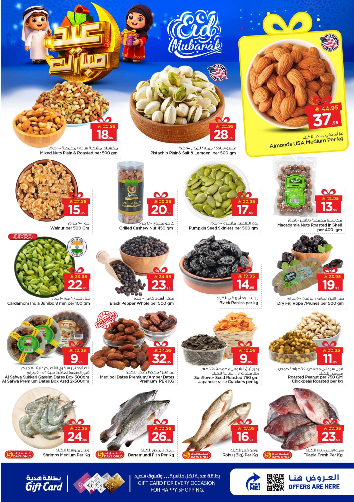 عروض نستو 18-24 مارس 2026 صفحة 49 - nesto offers 18-24 March 2026 page 49