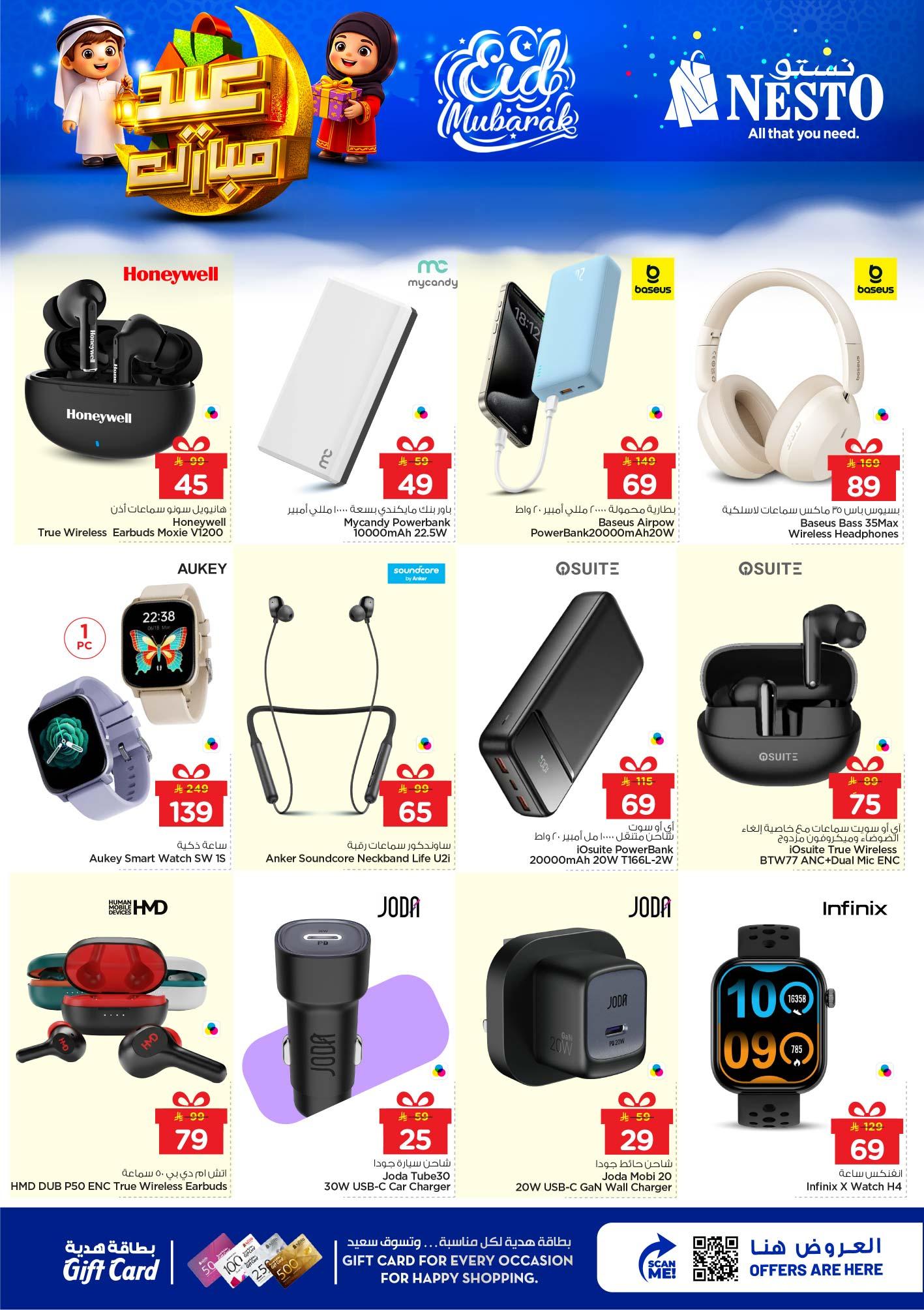 عروض نستو 18-24 مارس 2026 صفحة 5 - nesto offers 18-24 March 2026 page 5