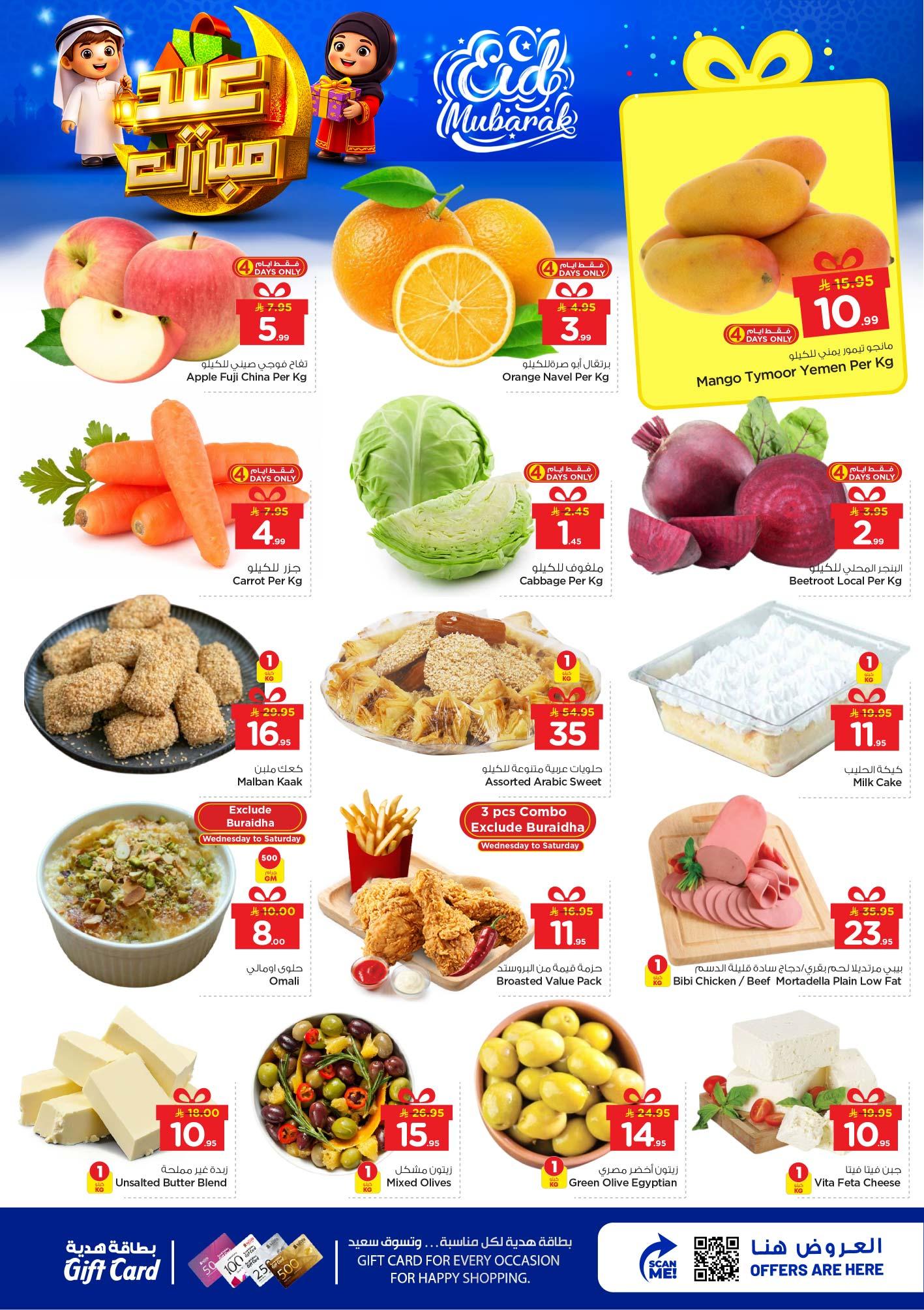 عروض نستو 18-24 مارس 2026 صفحة 50 - nesto offers 18-24 March 2026 page 50