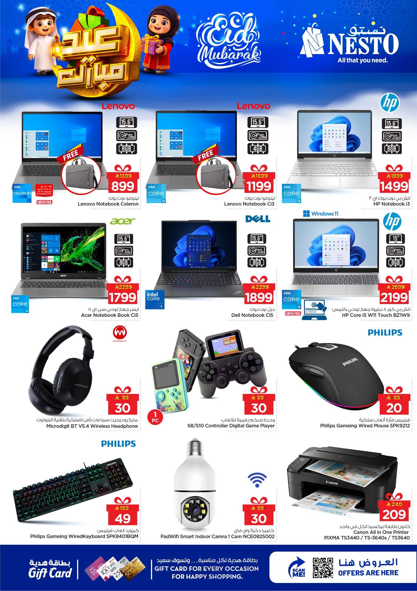 عروض نستو 18-24 مارس 2026 صفحة 6 - nesto offers 18-24 March 2026 page 6