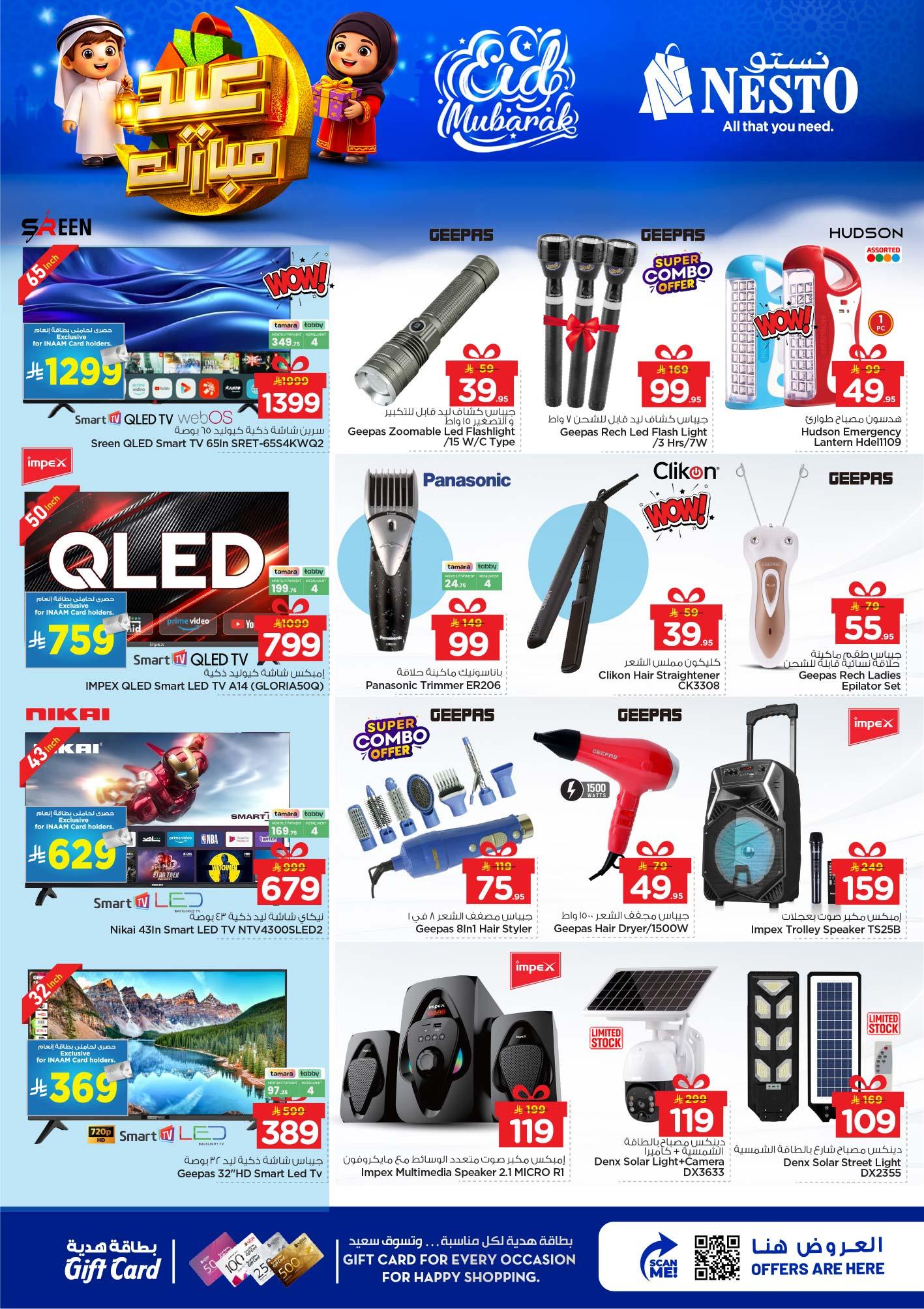 عروض نستو 18-24 مارس 2026 صفحة 8 - nesto offers 18-24 March 2026 page 8