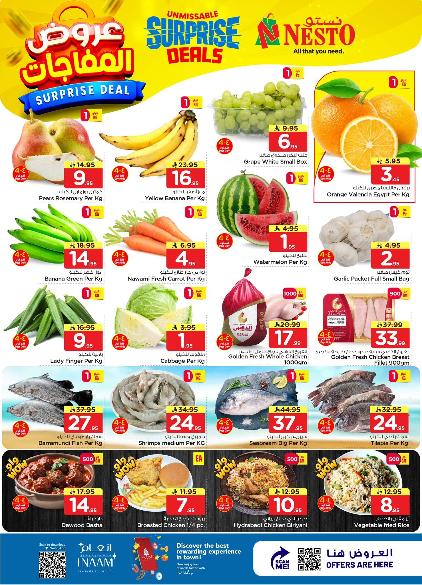 عروض نستو 1-7 إبريل 2026 صفحة 2