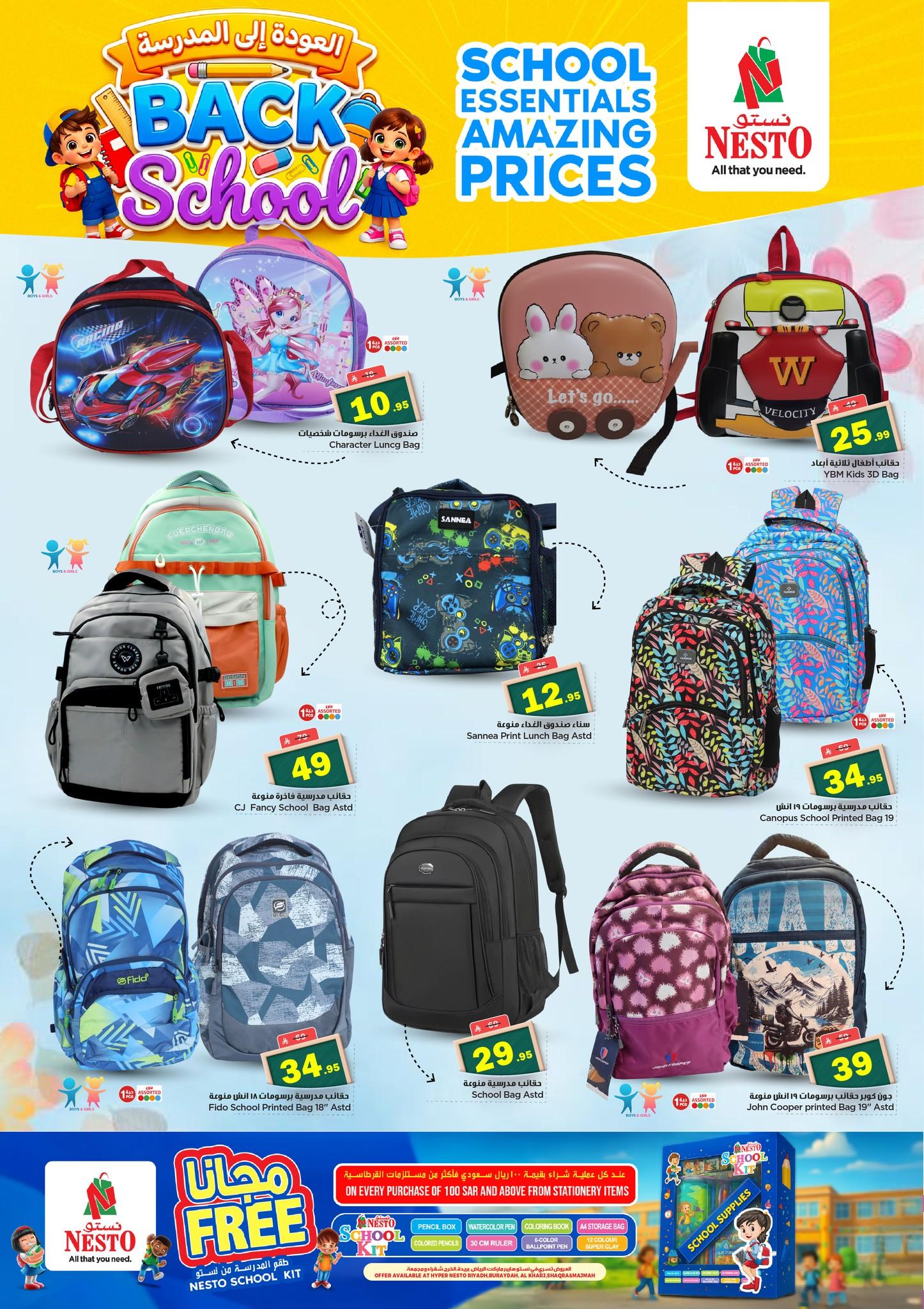 عروض نستو 1-7 إبريل 2026 صفحة 5