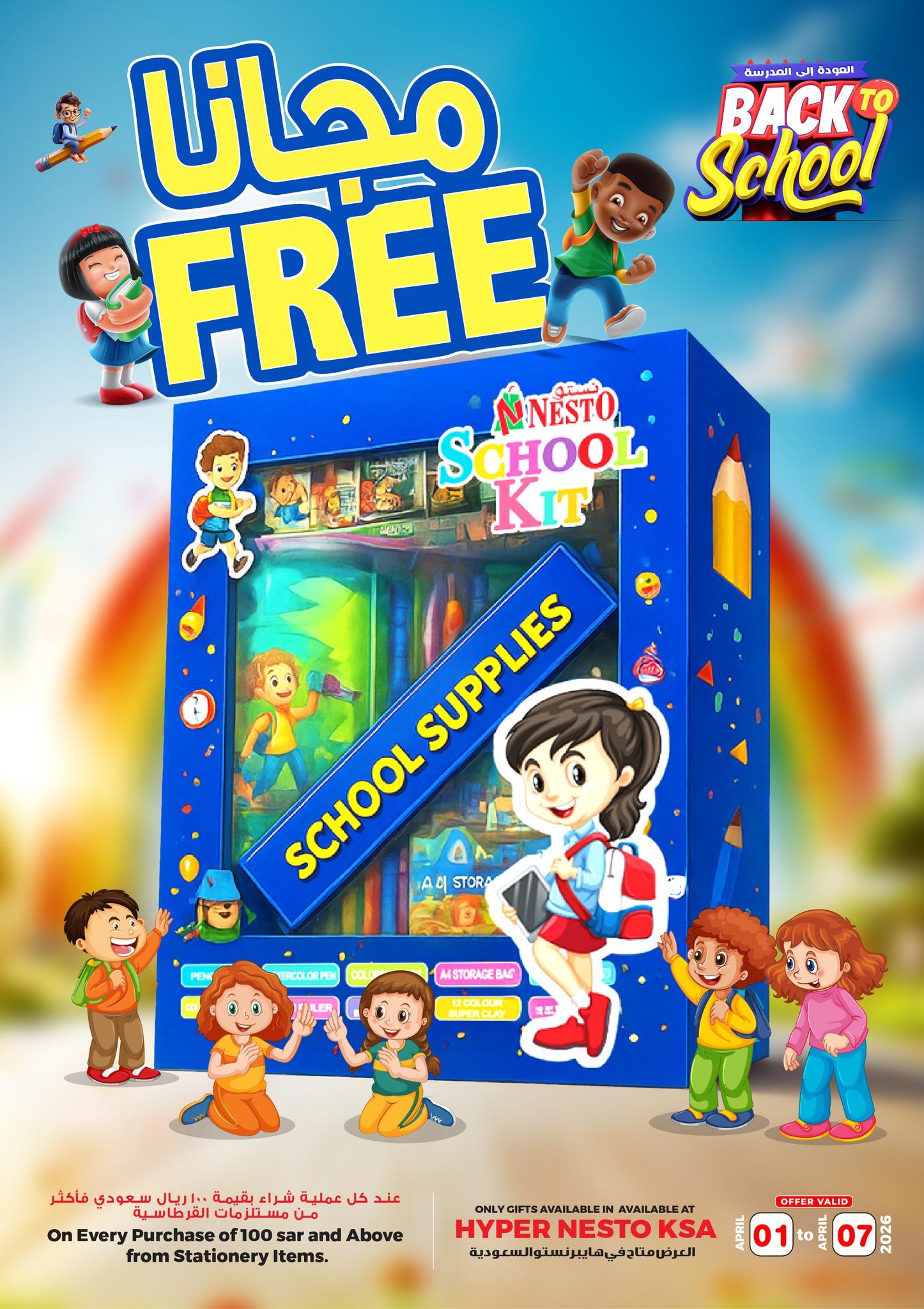 عروض نستو 1-7 إبريل 2026 صفحة 7