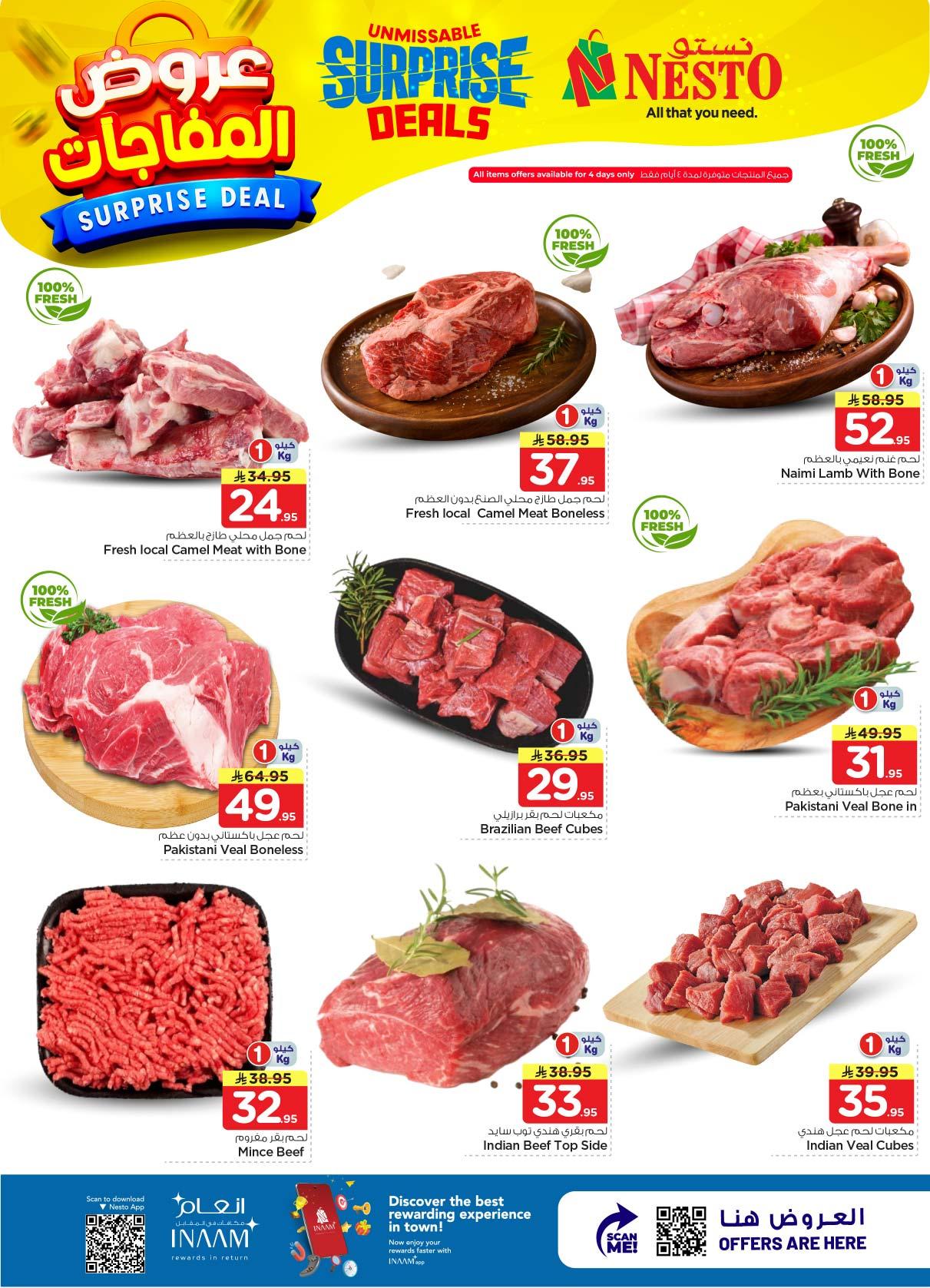 عروض نستو  سنايا 1-7 إبريل 2026 صفحة 5