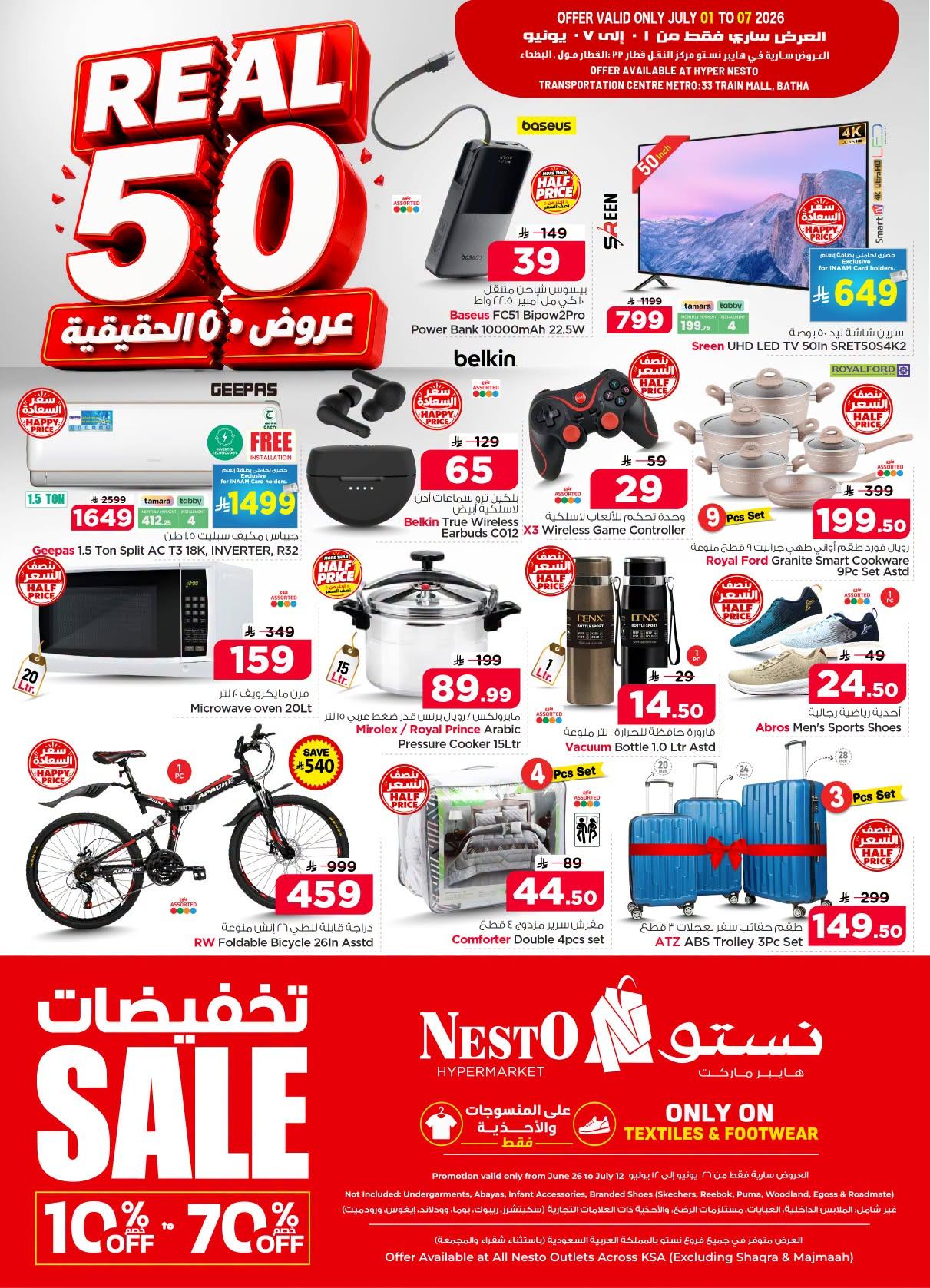 عروض نستو  العزيزية1-7 يوليو 2026 صفحة 39