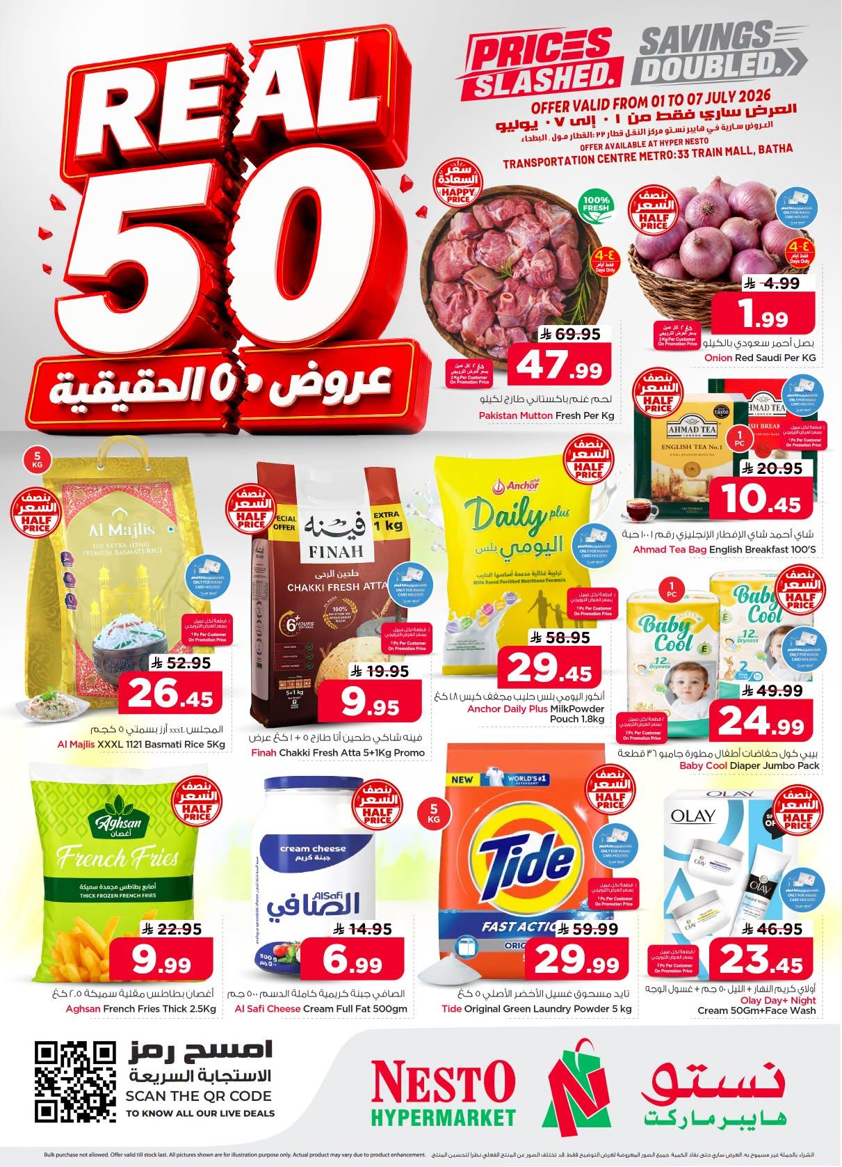 عروض نستو  العزيزية1-7 يوليو 2026 صفحة 40