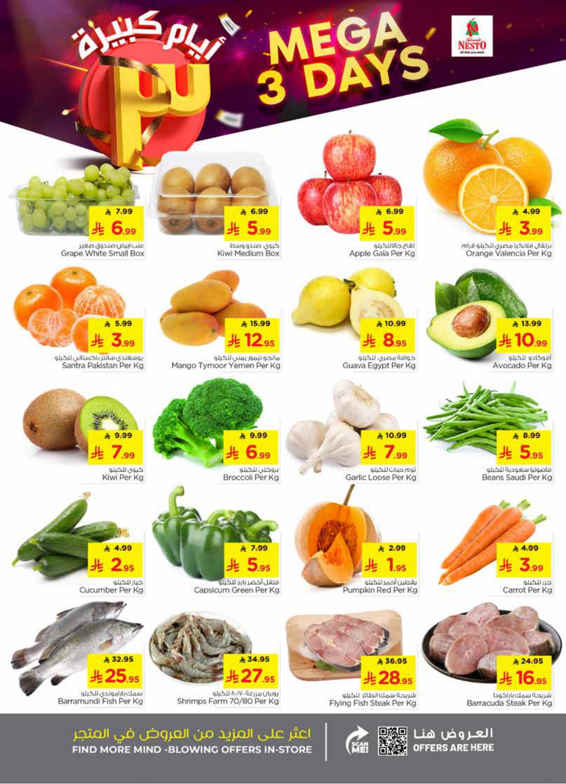 عروض نستو 1-3 مارس 2026 صفحة 2