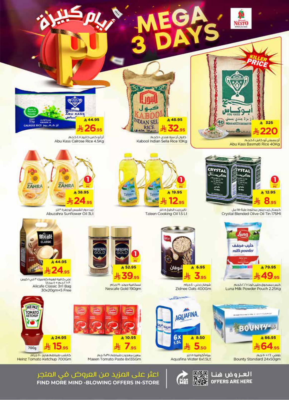 عروض نستو 1-3 مارس 2026 صفحة 4