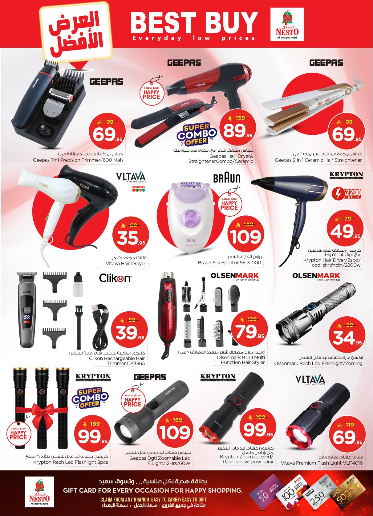 عروض نستو 21-27 يناير 2026 صفحة 10 - nesto offers 21-27 January 2026 page 10