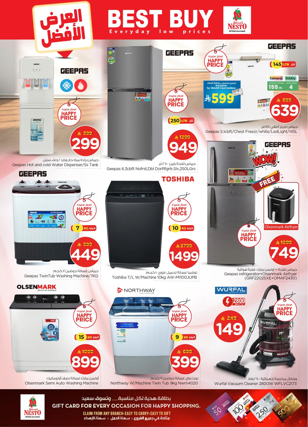 عروض نستو 21-27 يناير 2026 صفحة 13 - nesto offers 21-27 January 2026 page 13