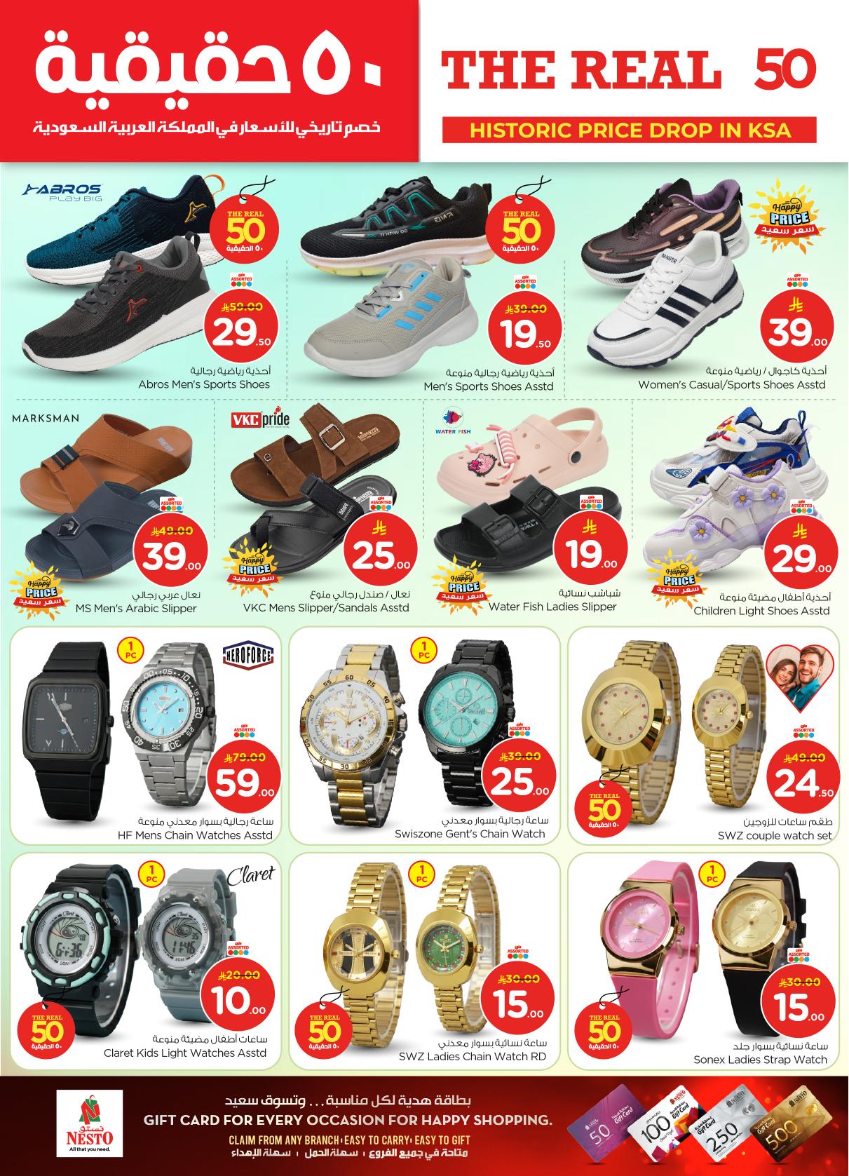 عروض نستو 21-27 يناير 2026 صفحة 15 - nesto offers 21-27 January 2026 page 15