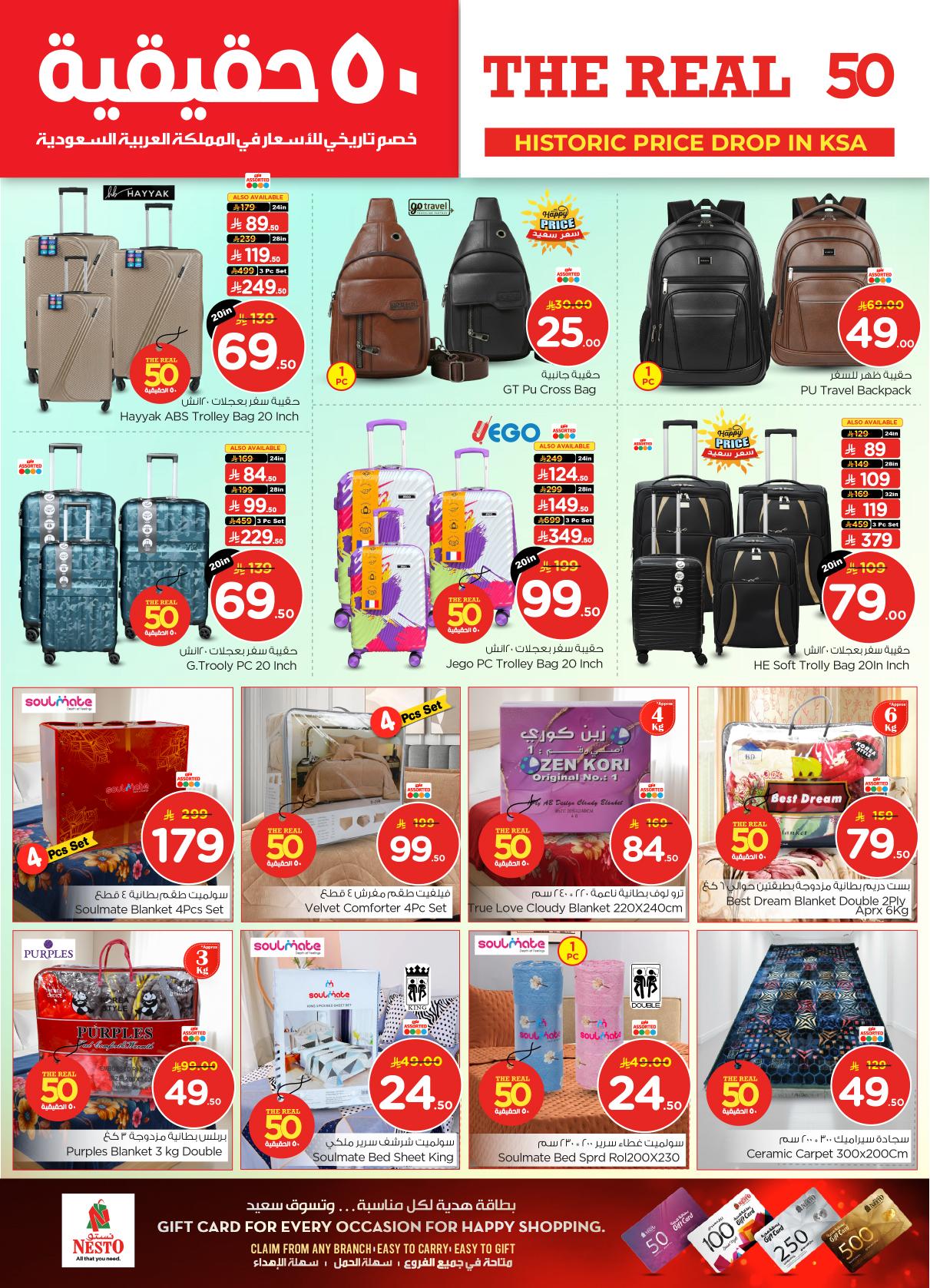 عروض نستو 21-27 يناير 2026 صفحة 17 - nesto offers 21-27 January 2026 page 17