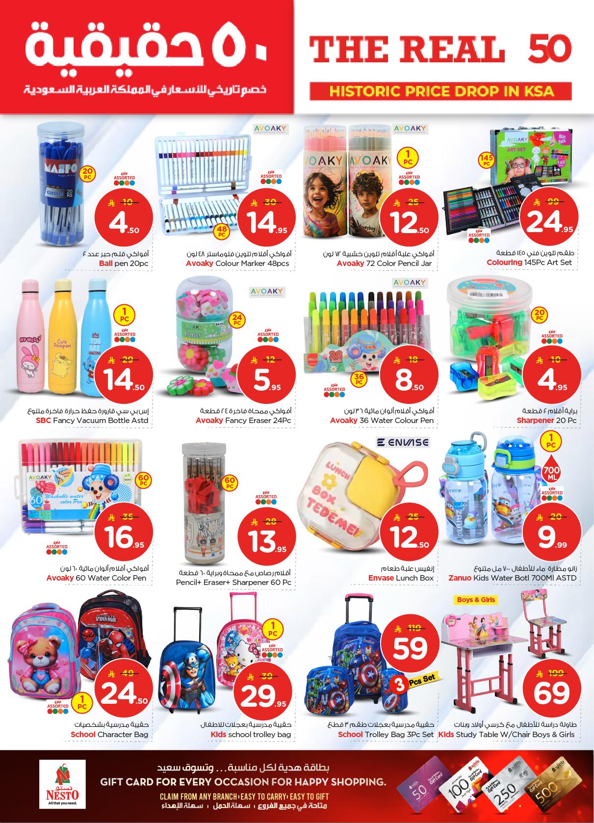 عروض نستو 21-27 يناير 2026 صفحة 18 - nesto offers 21-27 January 2026 page 18