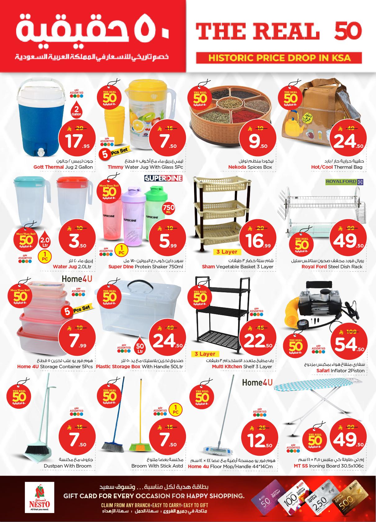 عروض نستو 21-27 يناير 2026 صفحة 19 - nesto offers 21-27 January 2026 page 19