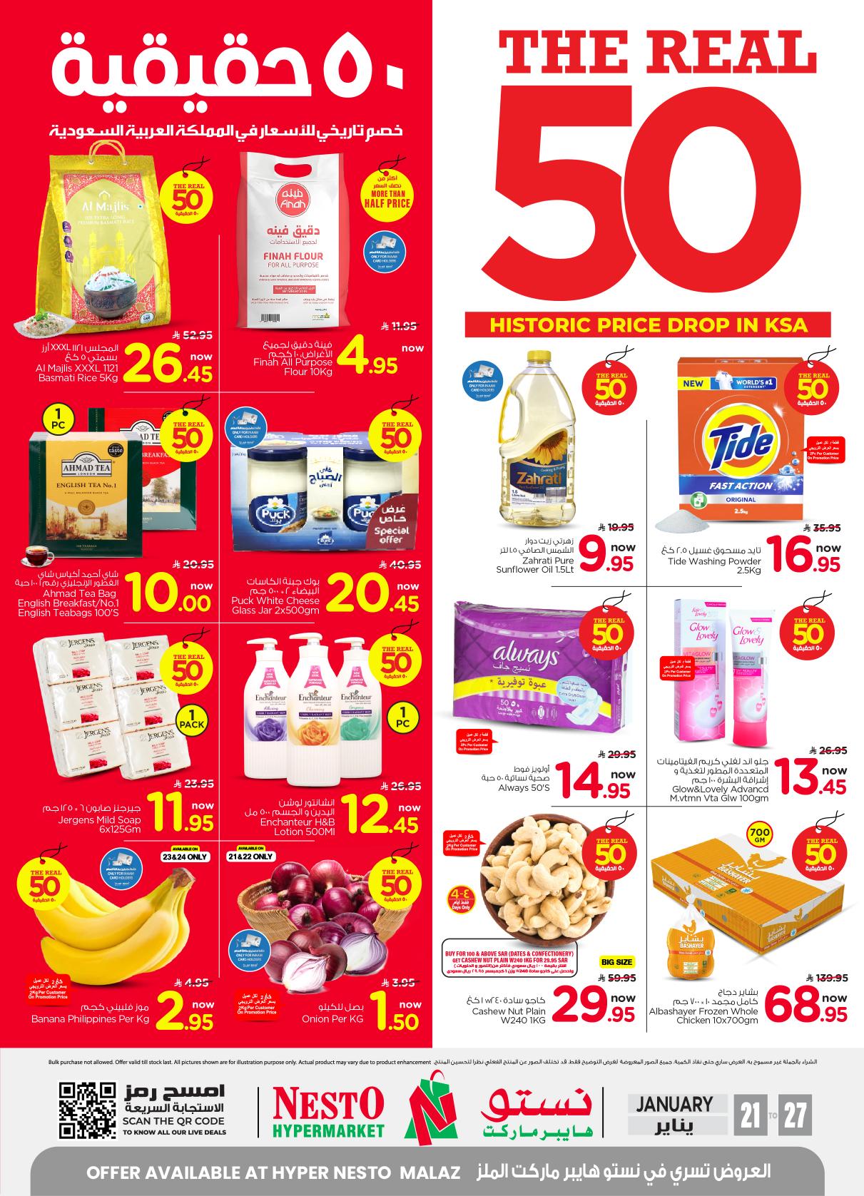 عروض نستو 21-27 يناير 2026 صفحة 2 - nesto offers 21-27 January 2026 page 2