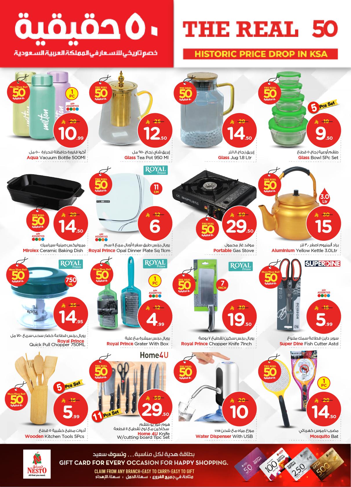 عروض نستو 21-27 يناير 2026 صفحة 20 - nesto offers 21-27 January 2026 page 20