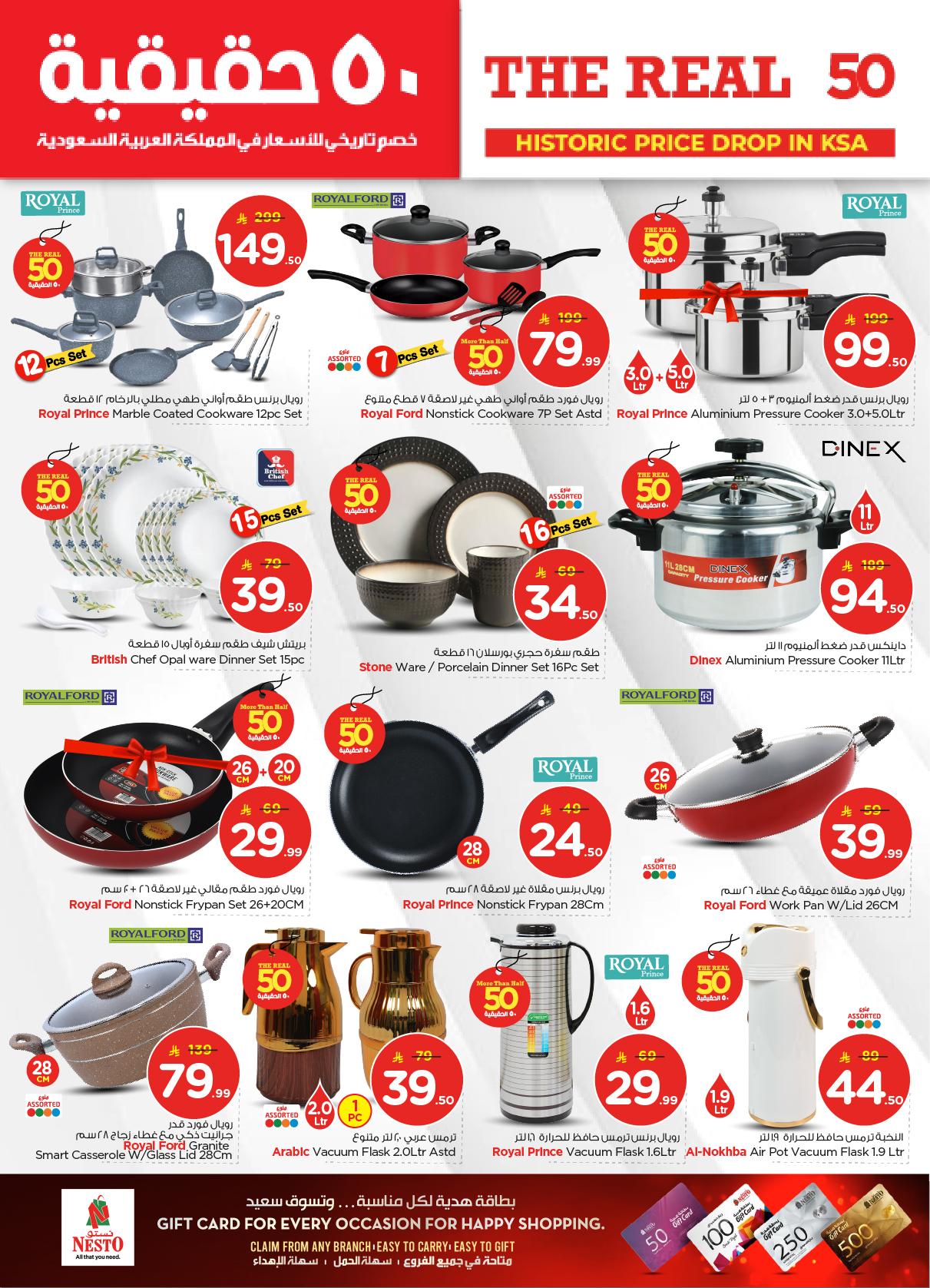 عروض نستو 21-27 يناير 2026 صفحة 21 - nesto offers 21-27 January 2026 page 21