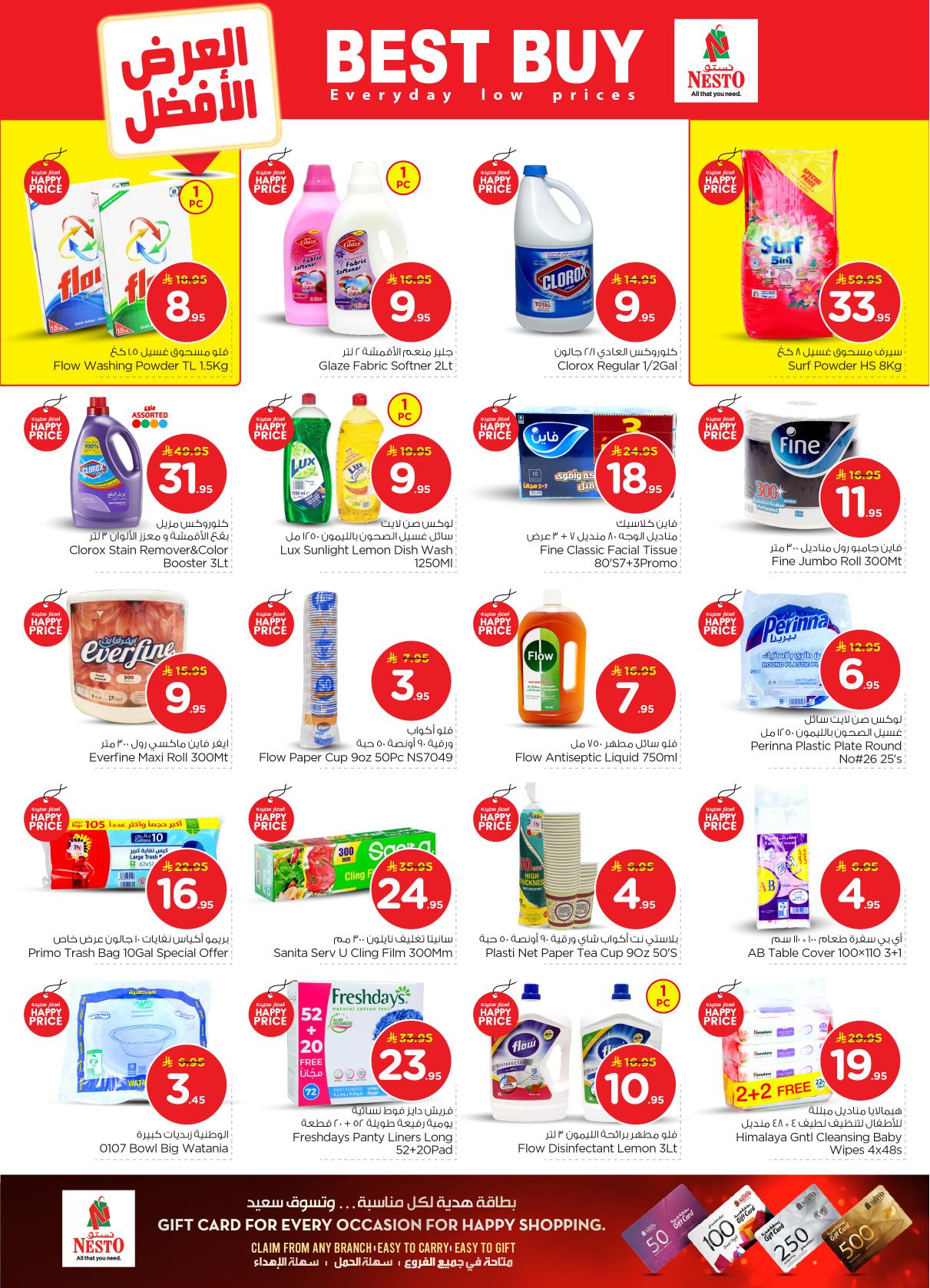 عروض نستو 21-27 يناير 2026 صفحة 22 - nesto offers 21-27 January 2026 page 22