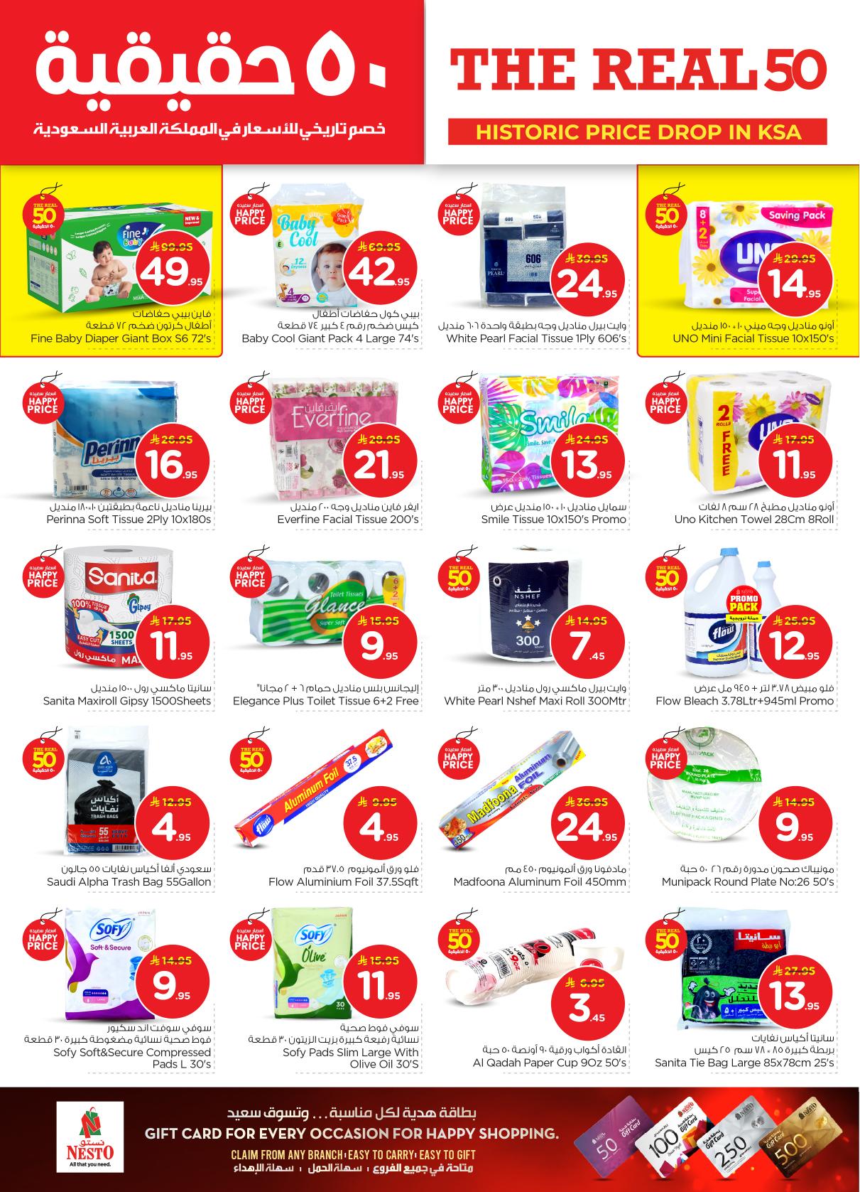 عروض نستو 21-27 يناير 2026 صفحة 23 - nesto offers 21-27 January 2026 page 23