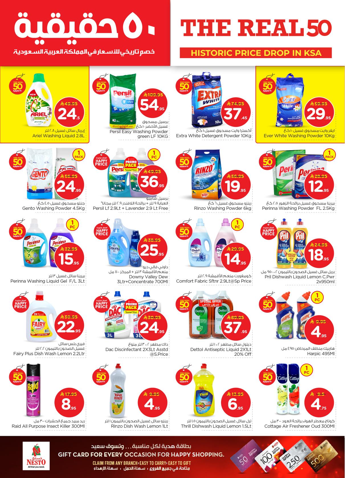 عروض نستو 21-27 يناير 2026 صفحة 24 - nesto offers 21-27 January 2026 page 24