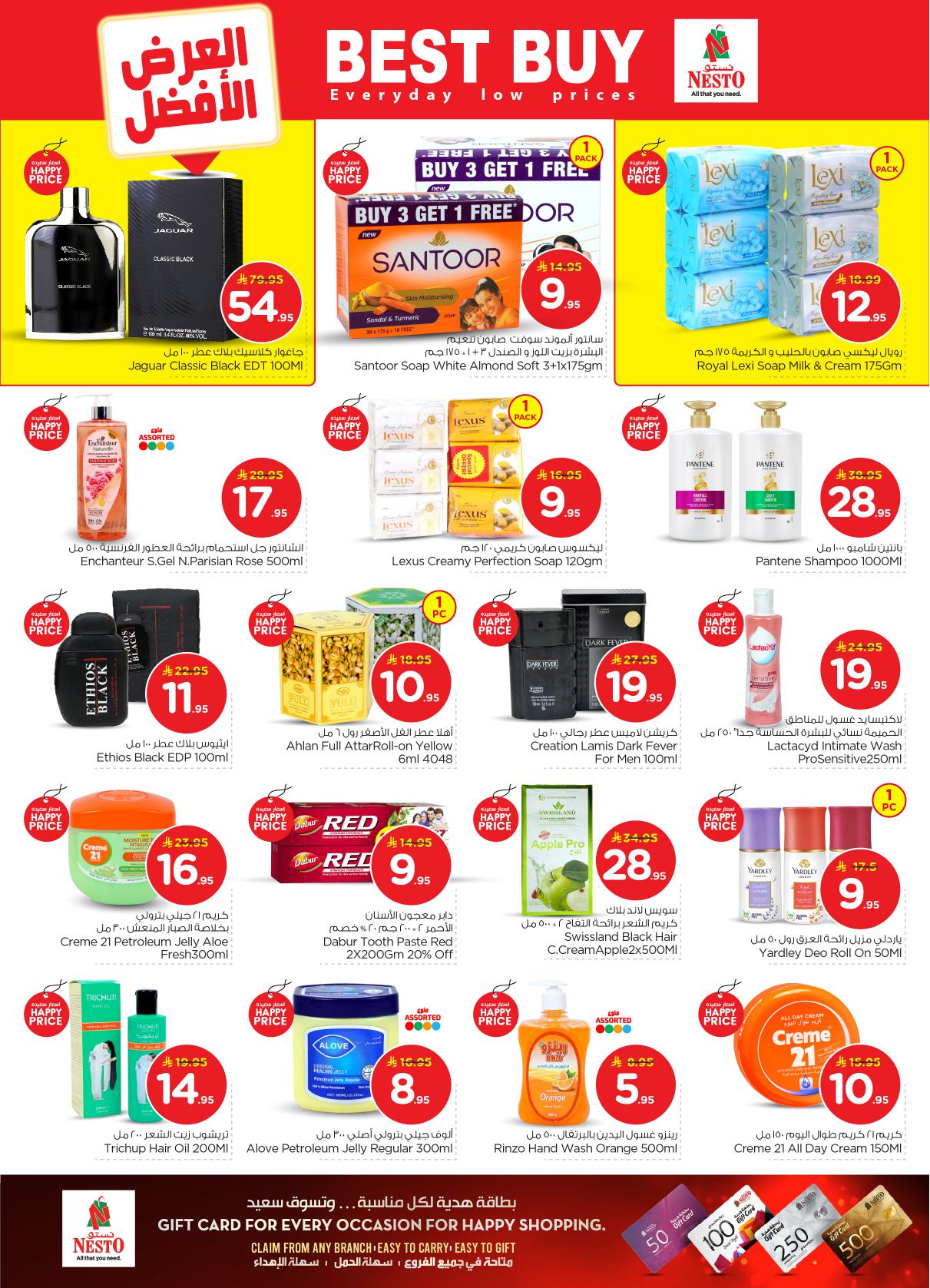 عروض نستو 21-27 يناير 2026 صفحة 25 - nesto offers 21-27 January 2026 page 25