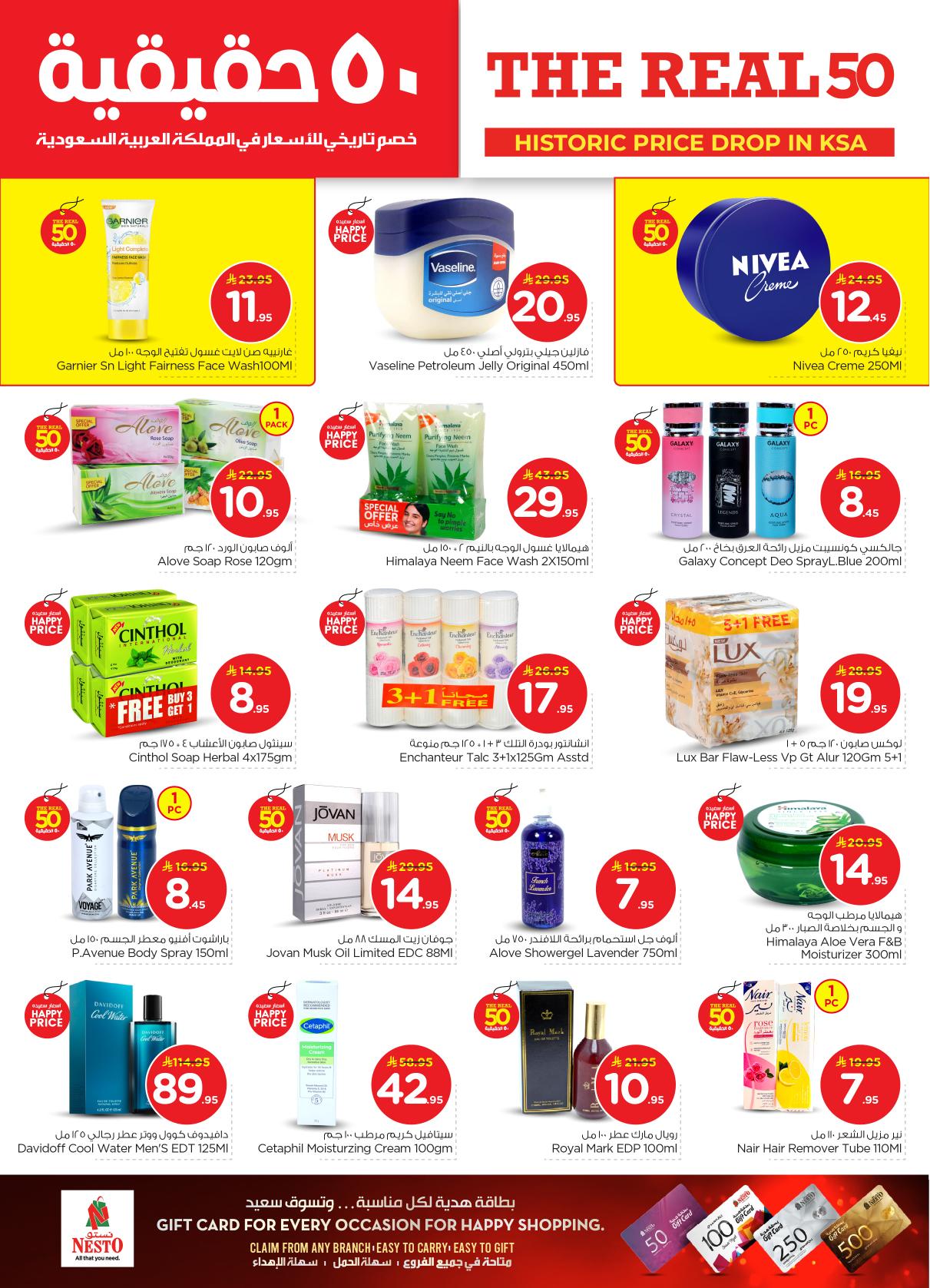 عروض نستو 21-27 يناير 2026 صفحة 26 - nesto offers 21-27 January 2026 page 26