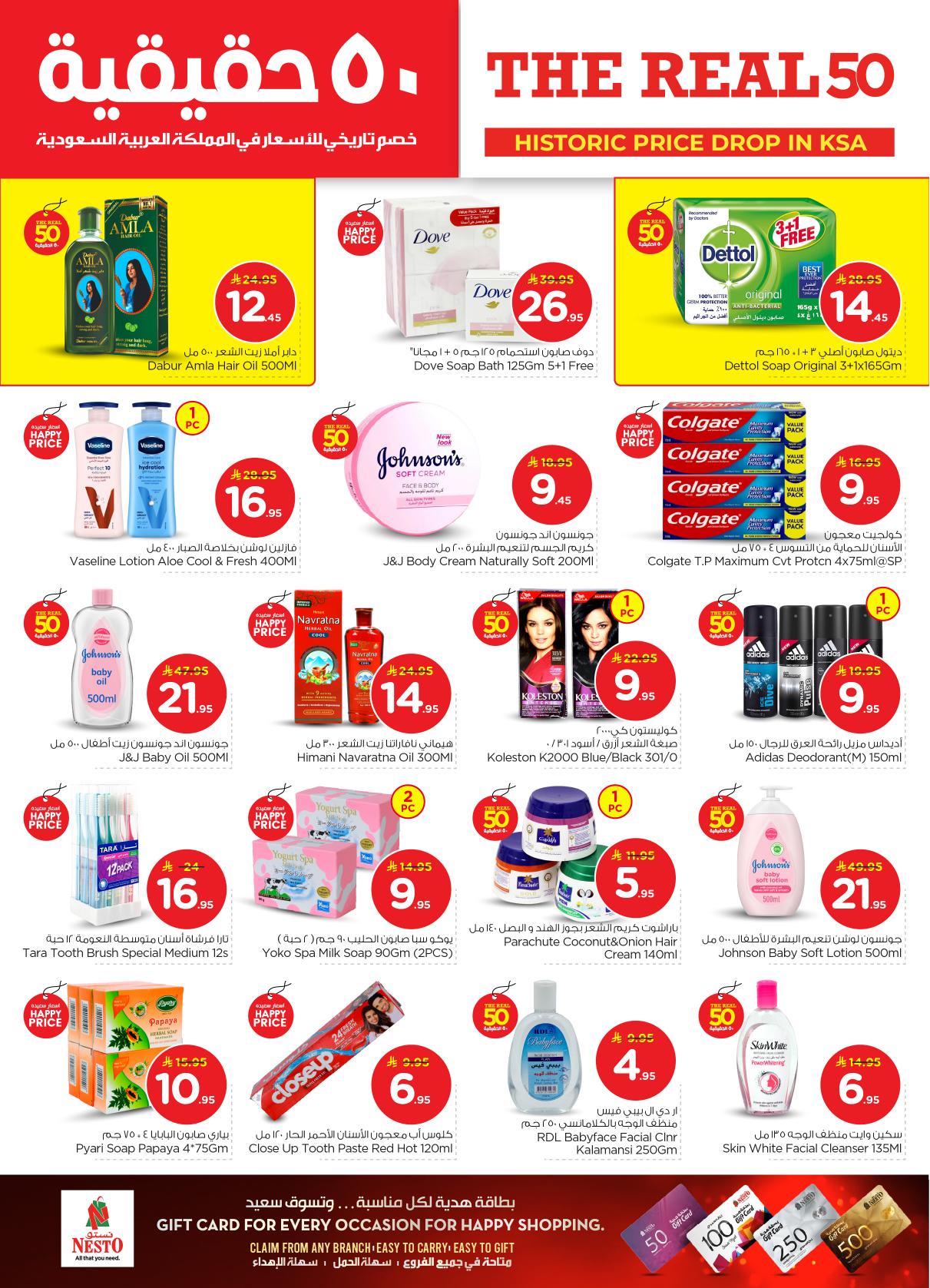 عروض نستو 21-27 يناير 2026 صفحة 27 - nesto offers 21-27 January 2026 page 27