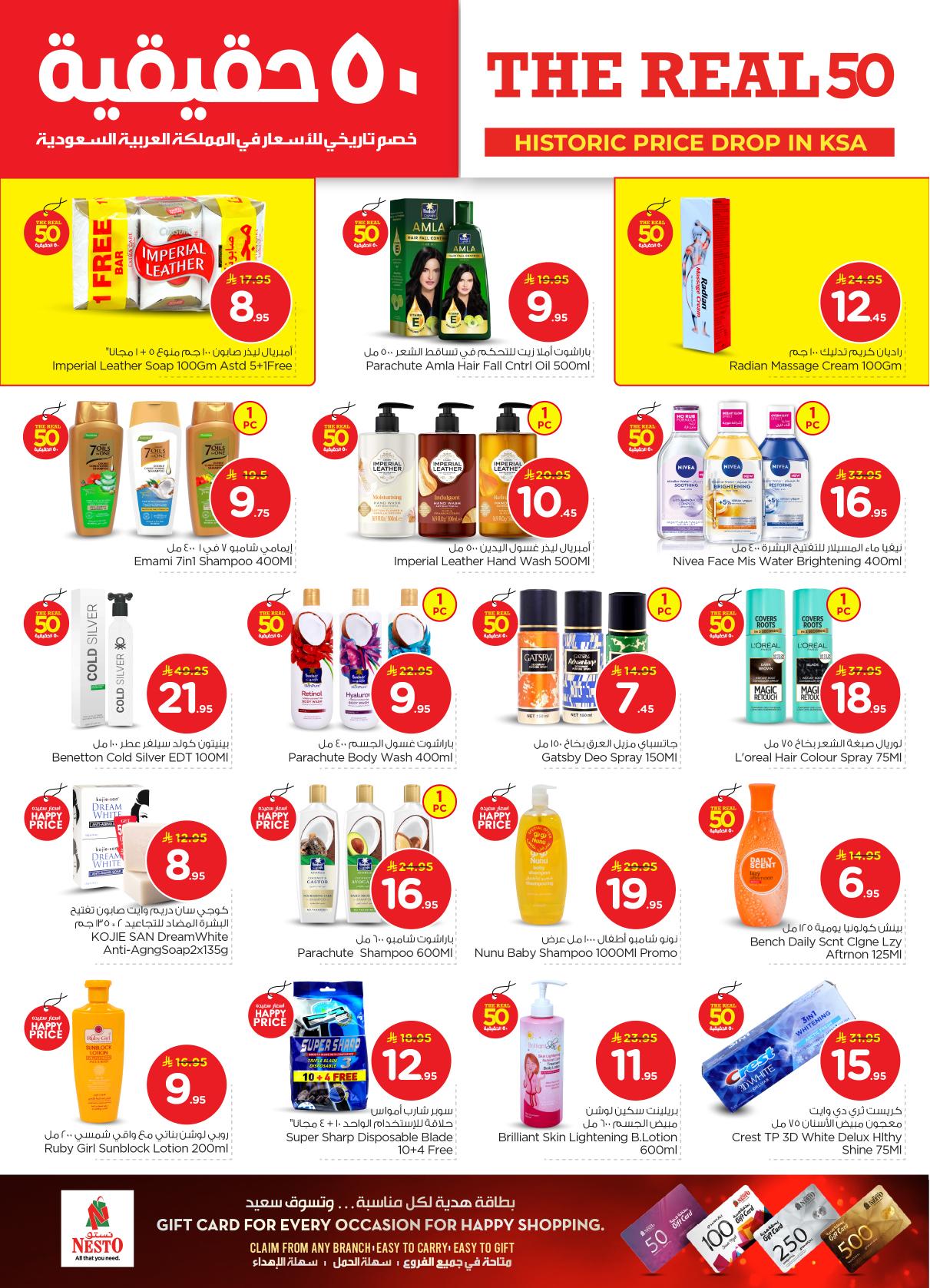 عروض نستو 21-27 يناير 2026 صفحة 28 - nesto offers 21-27 January 2026 page 28