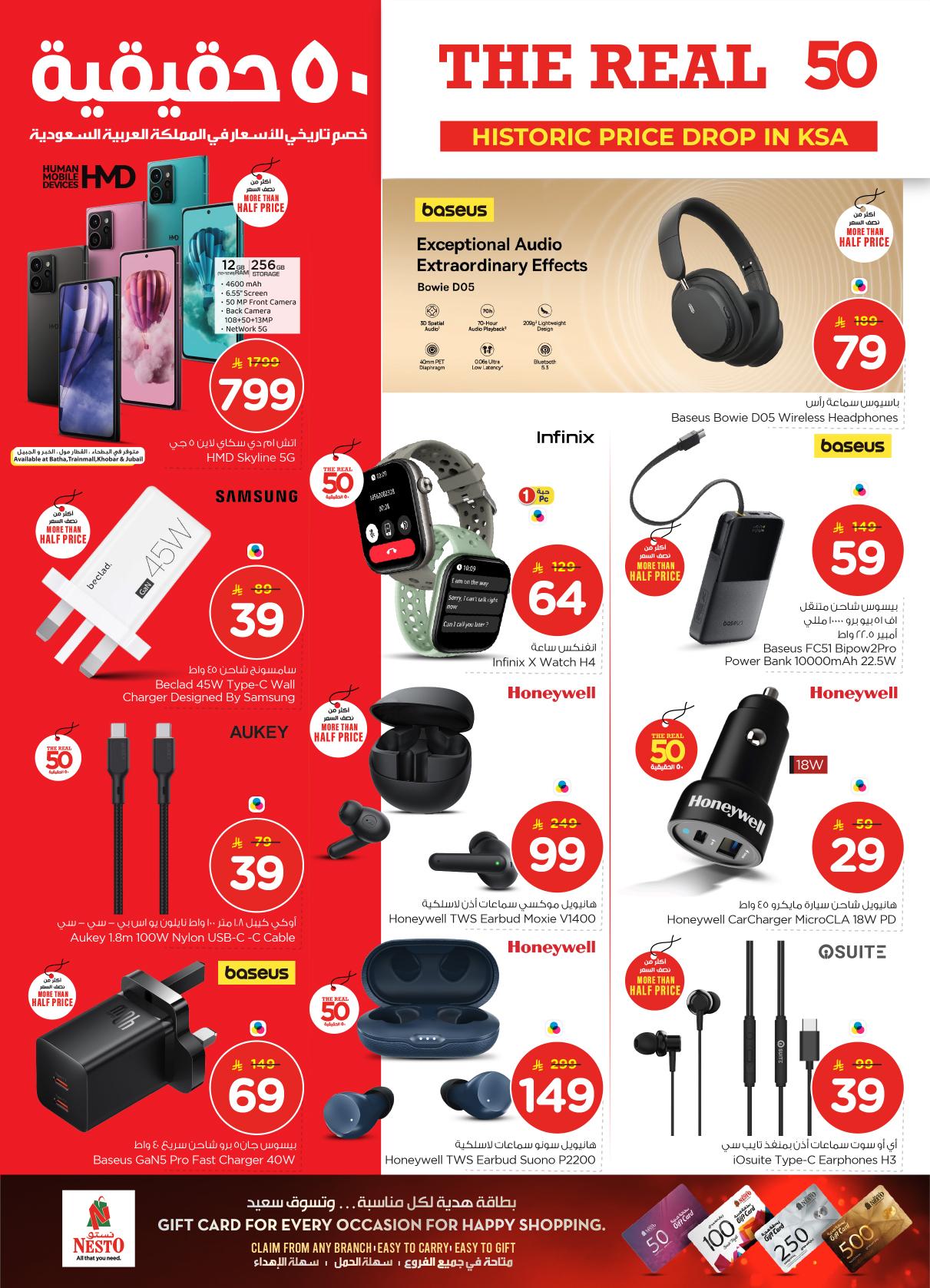 عروض نستو 21-27 يناير 2026 صفحة 3 - nesto offers 21-27 January 2026 page 3